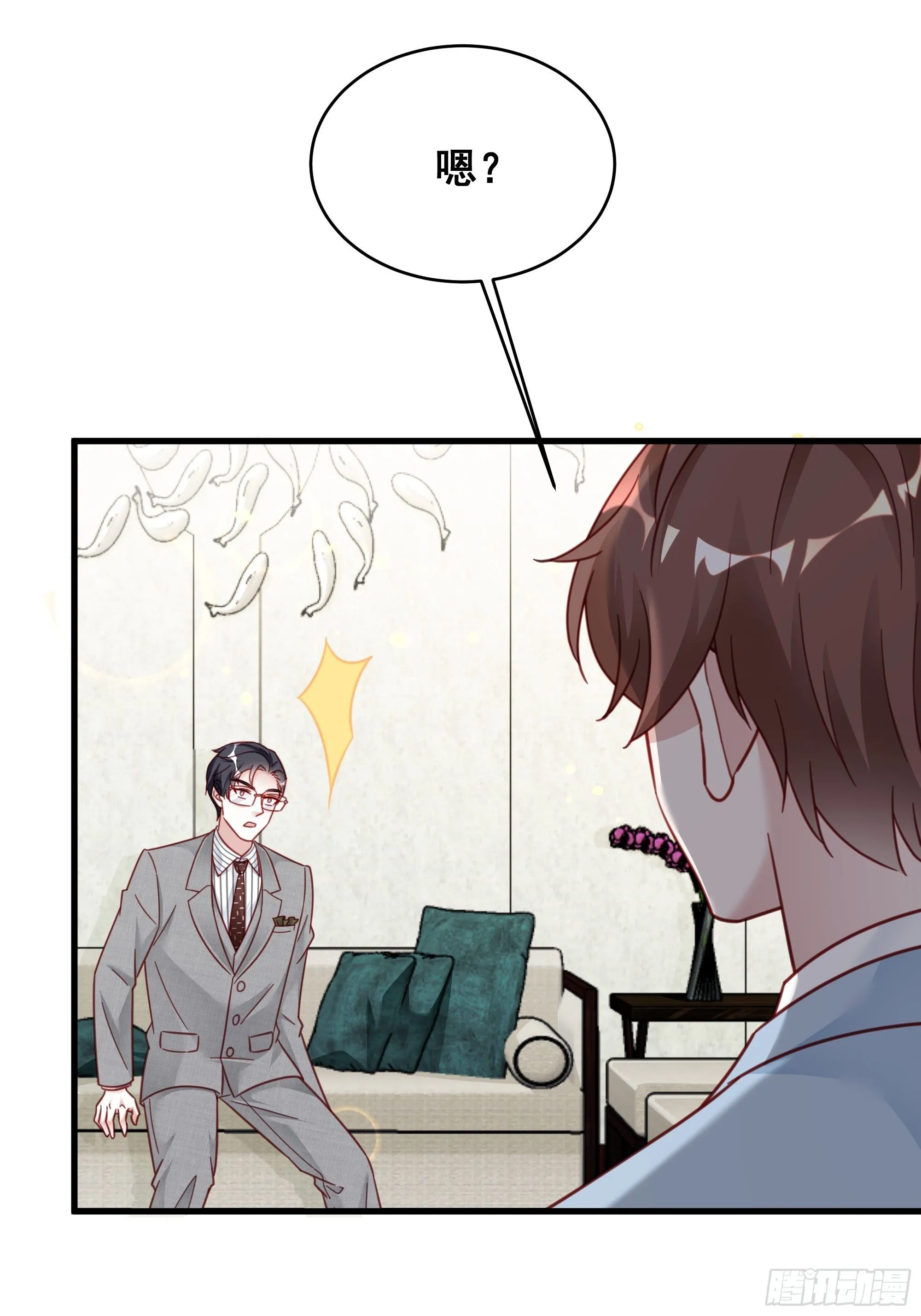 017 你抓我，我踩你 第58页