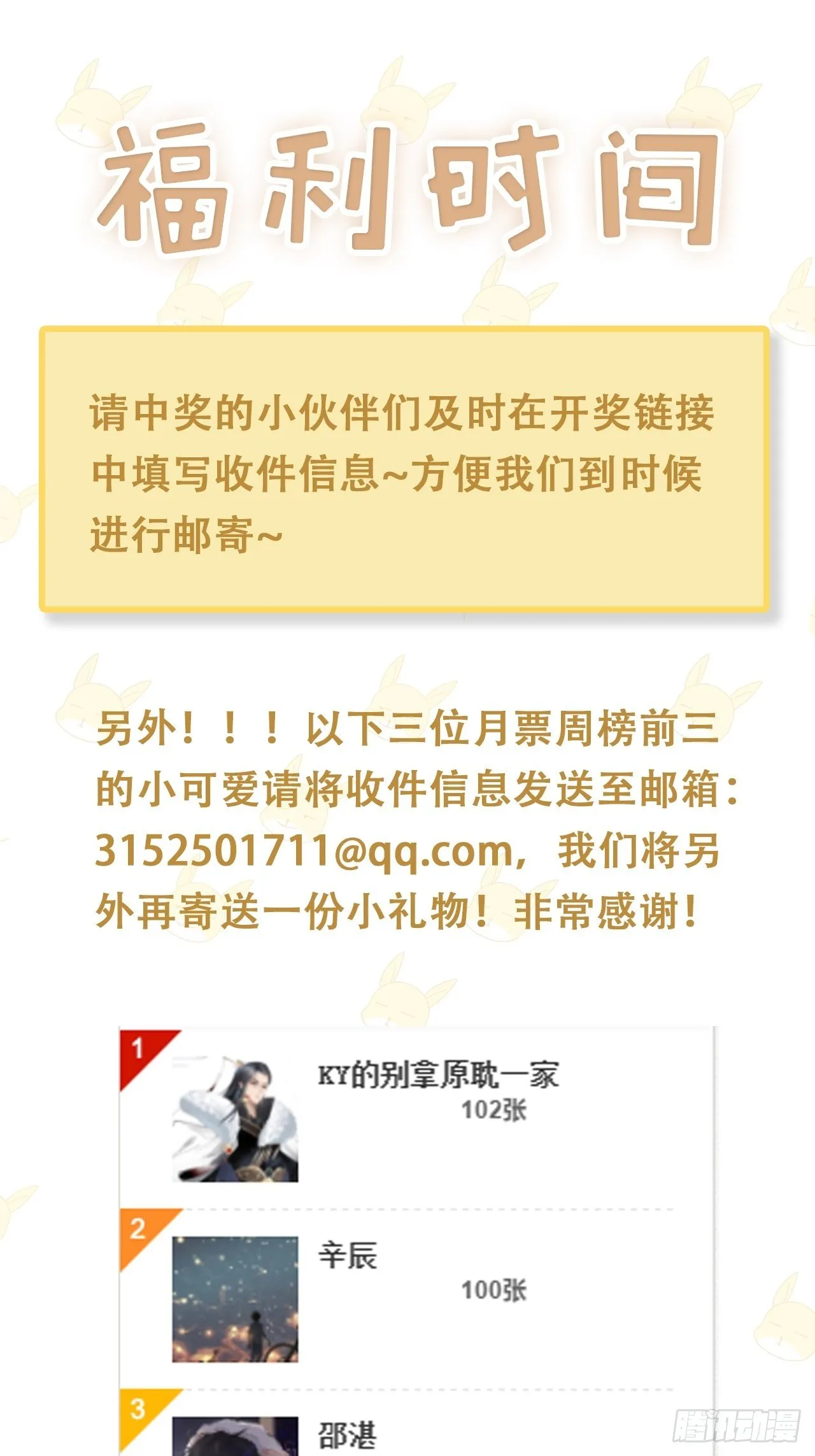 017 你抓我，我踩你 第61页