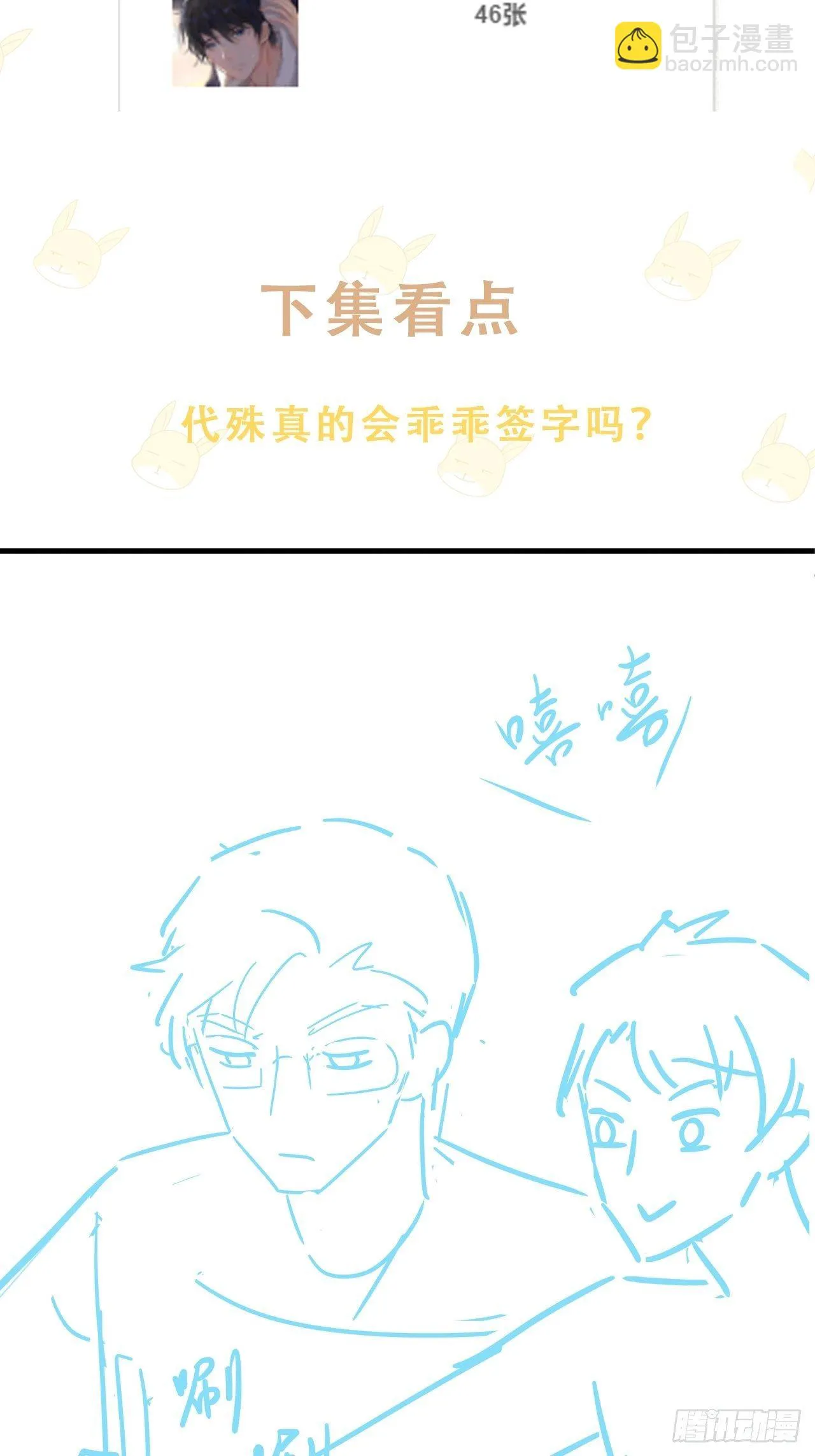 017 你抓我，我踩你 第62页