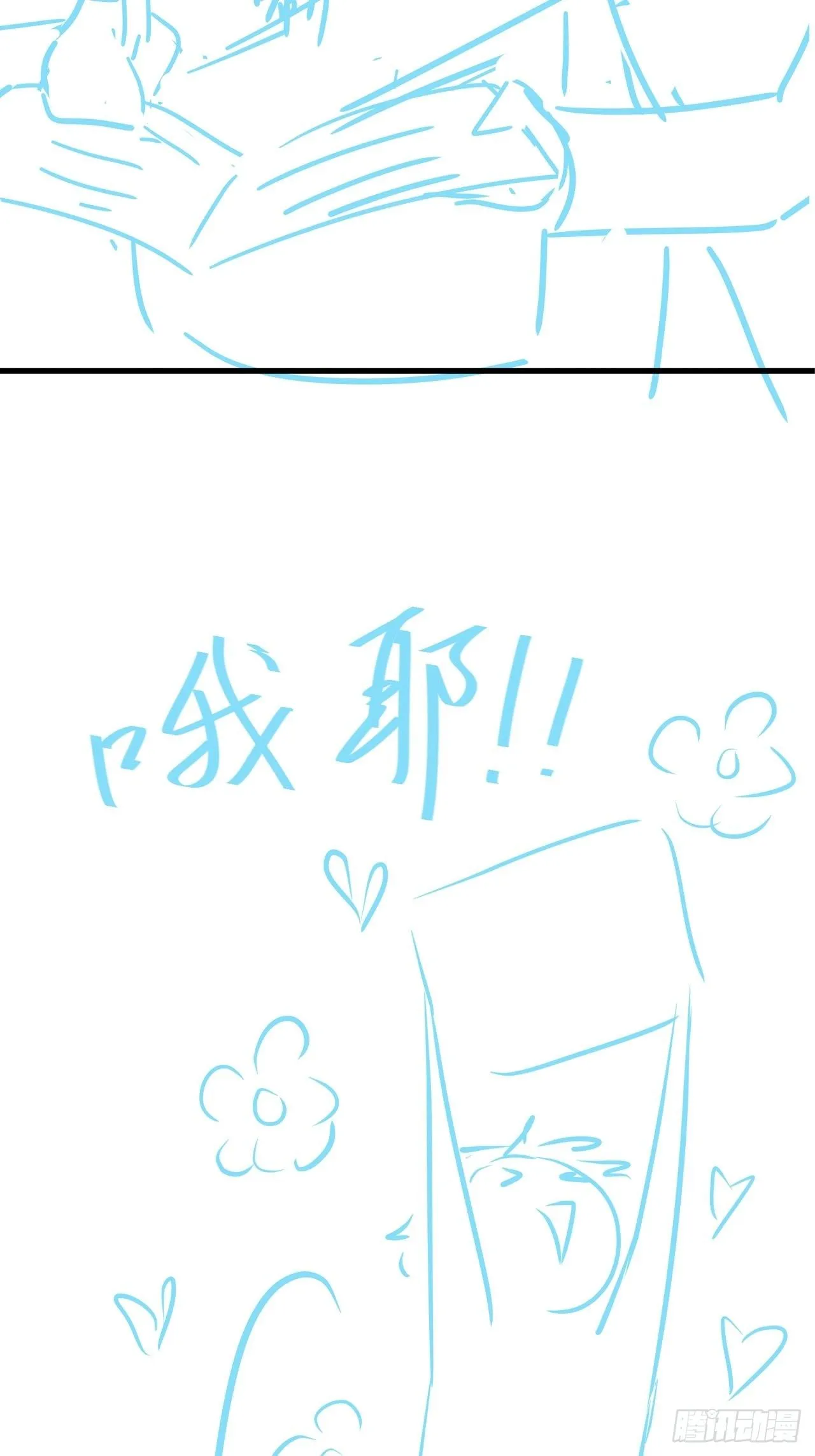 017 你抓我，我踩你 第63页