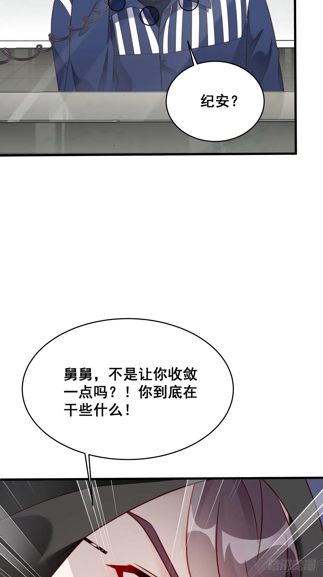 016 他们竟是这种关系！ 第7页
