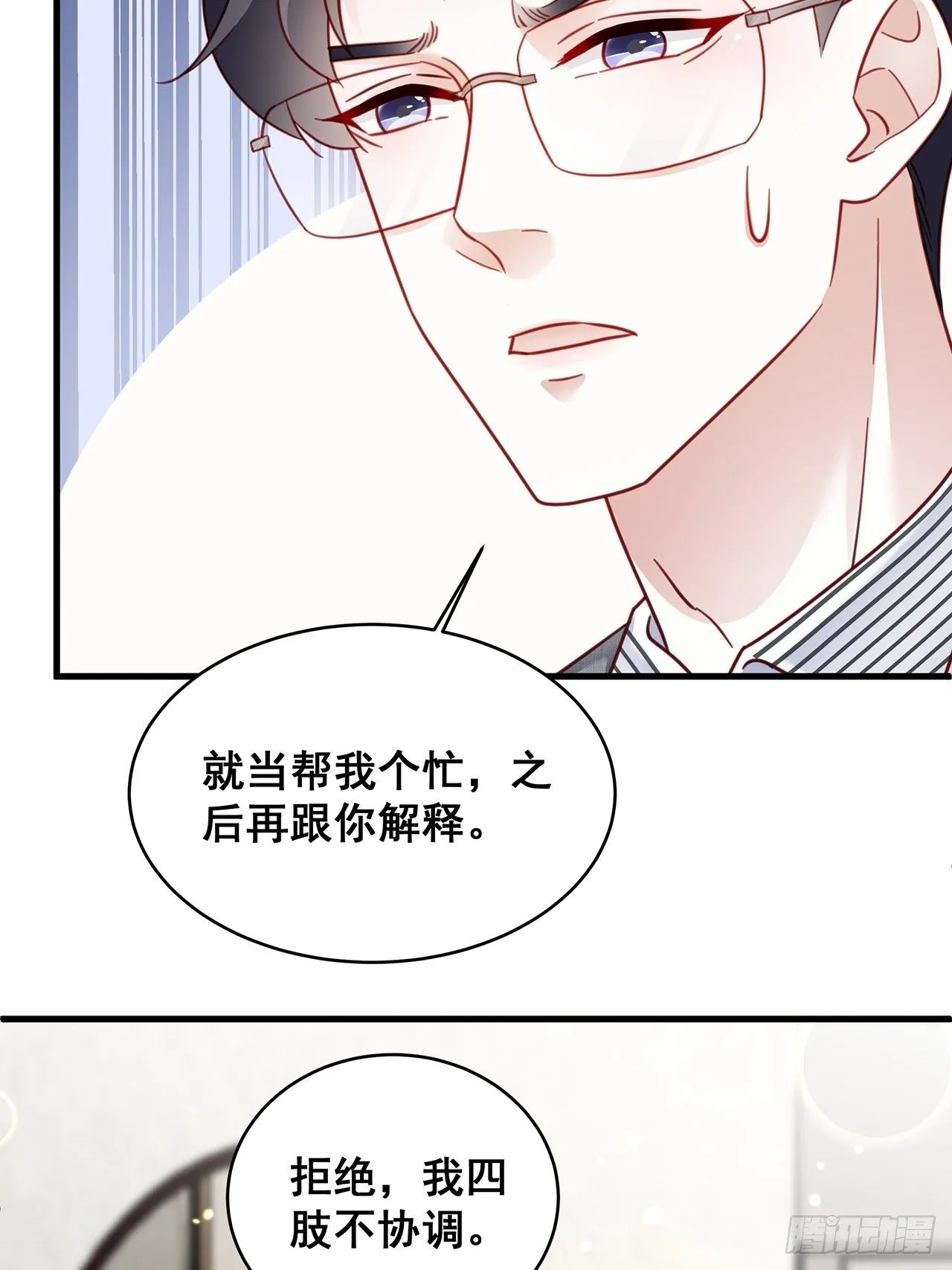 016 他们竟是这种关系！ 第19页