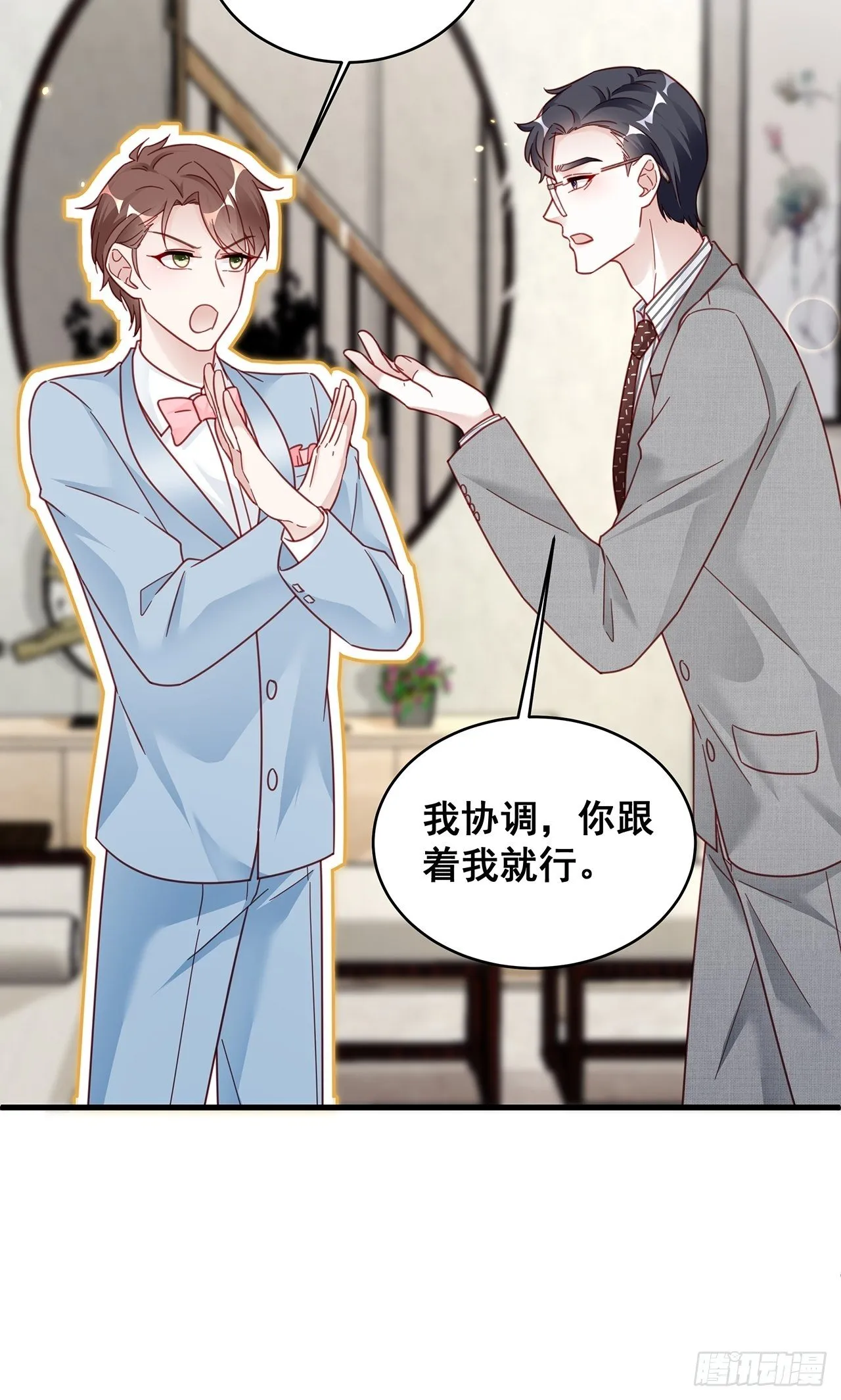016 他们竟是这种关系！ 第20页