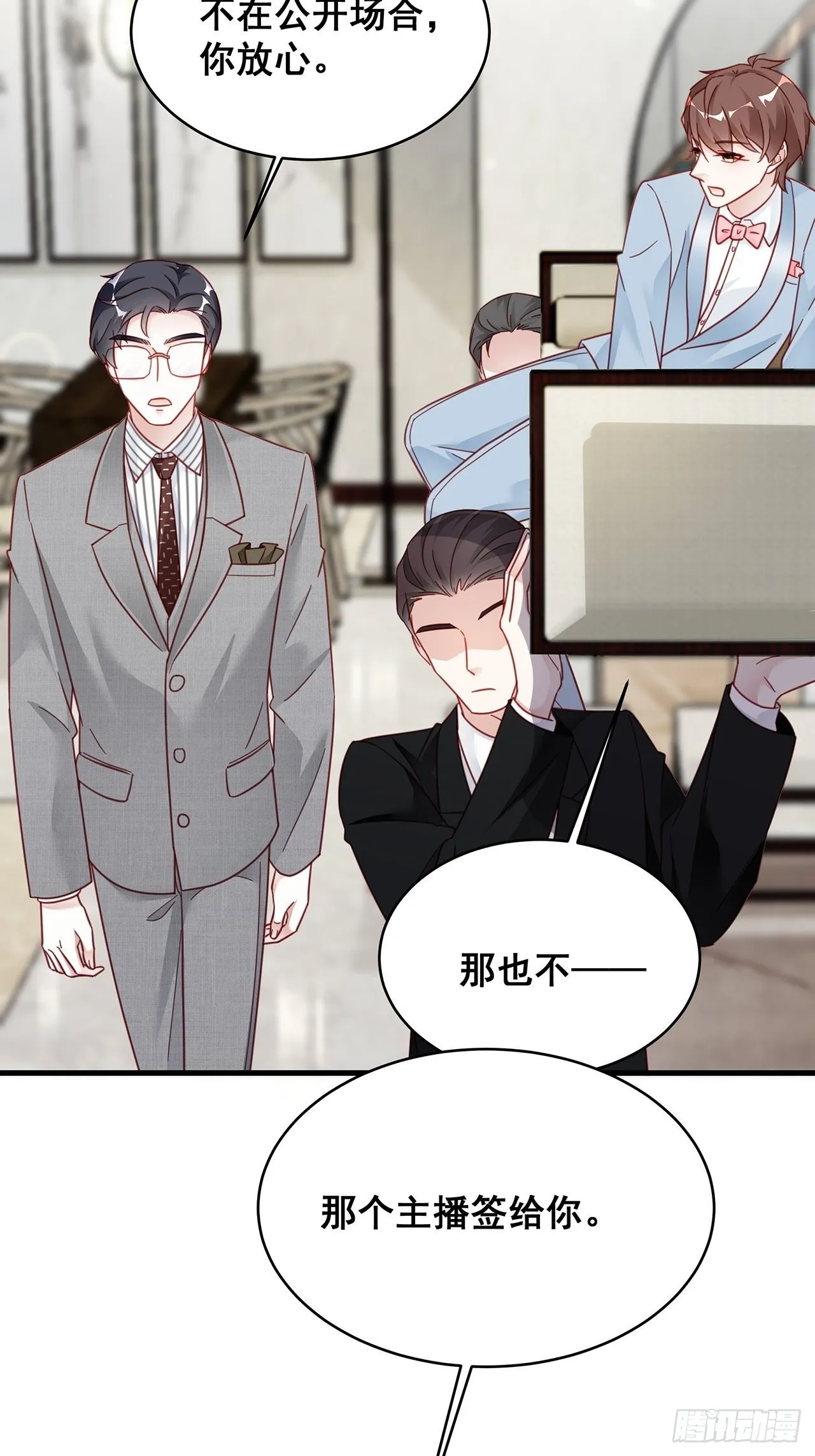 016 他们竟是这种关系！ 第26页