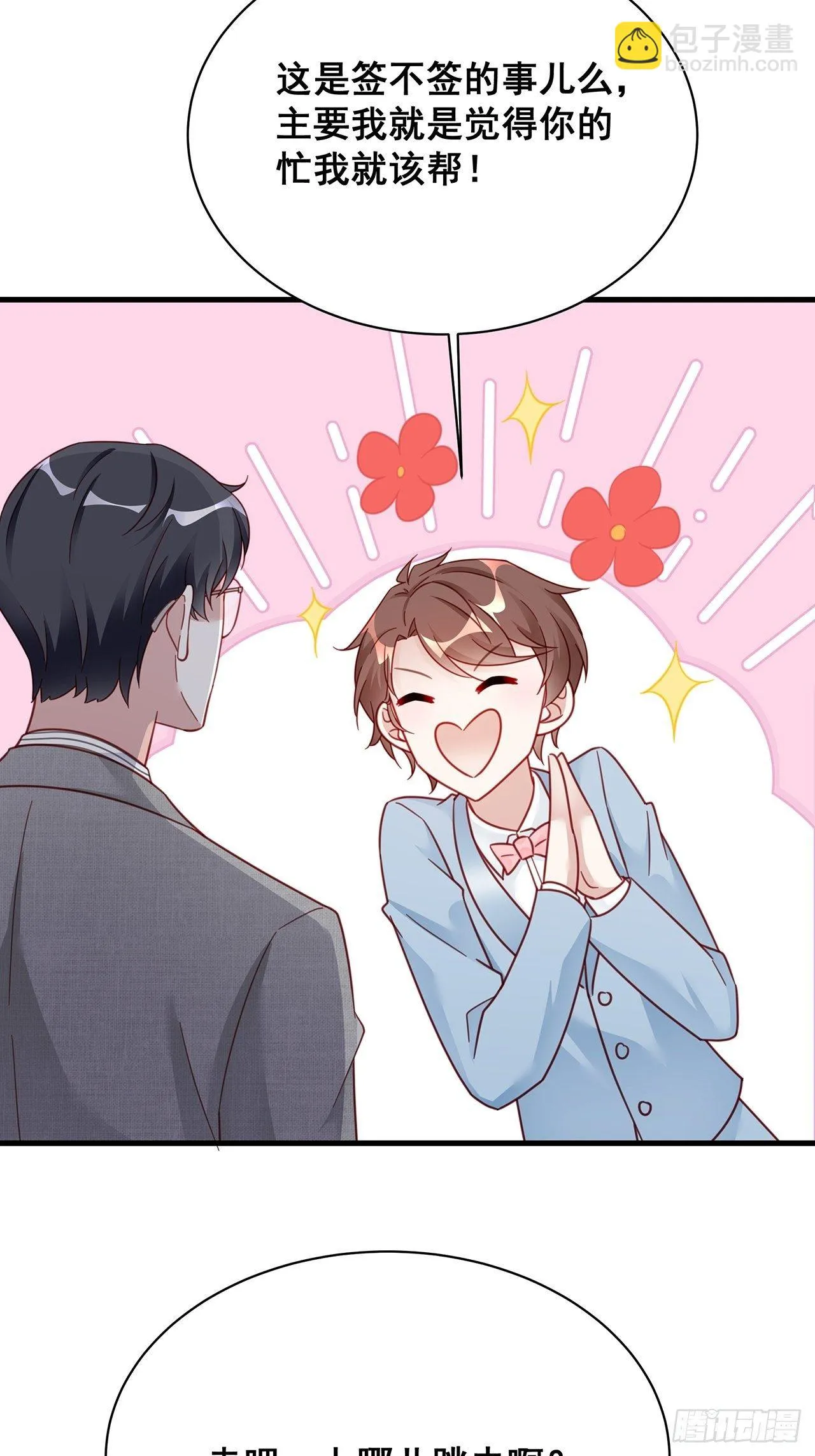 016 他们竟是这种关系！ 第31页