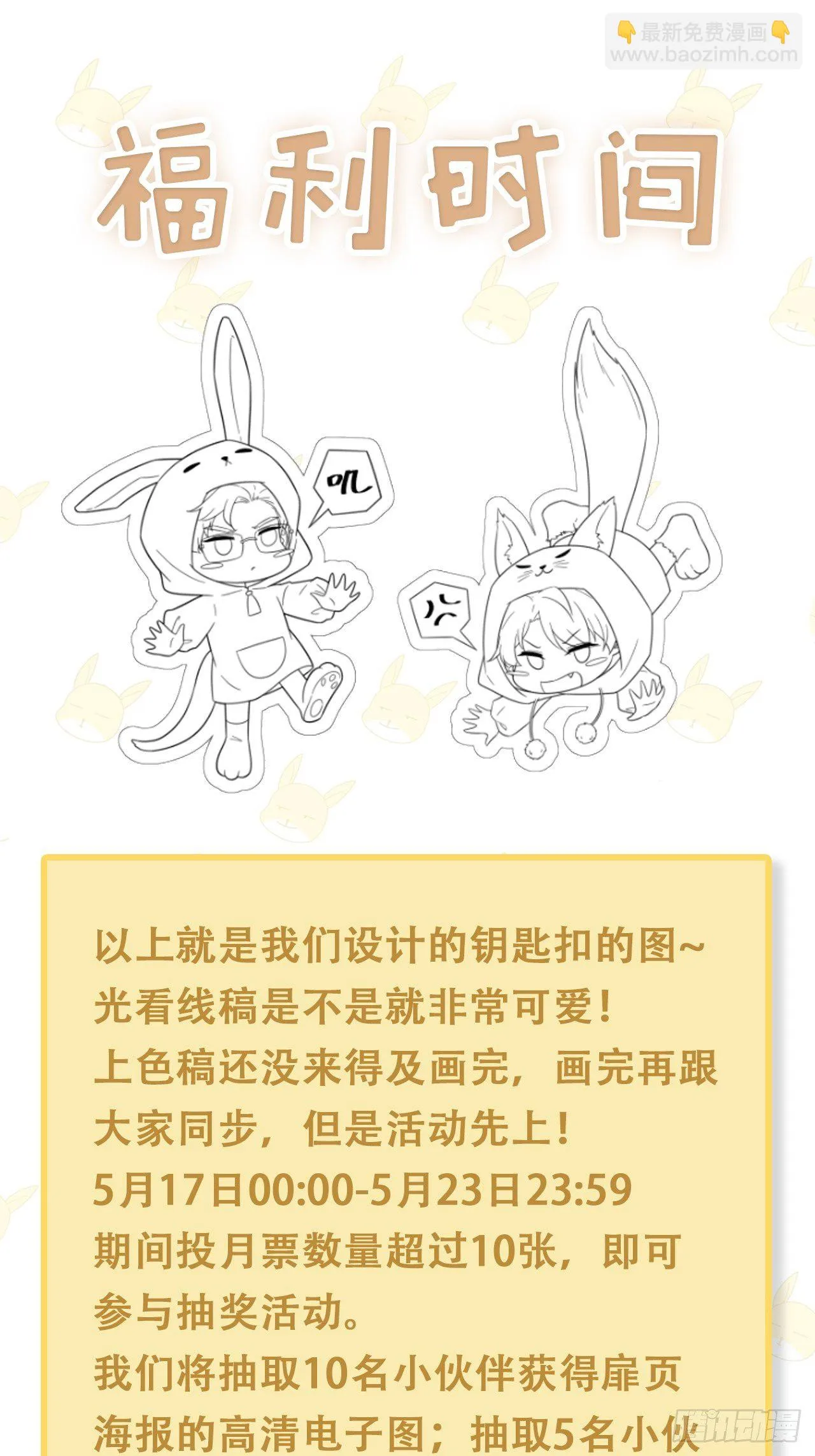 016 他们竟是这种关系！ 第36页