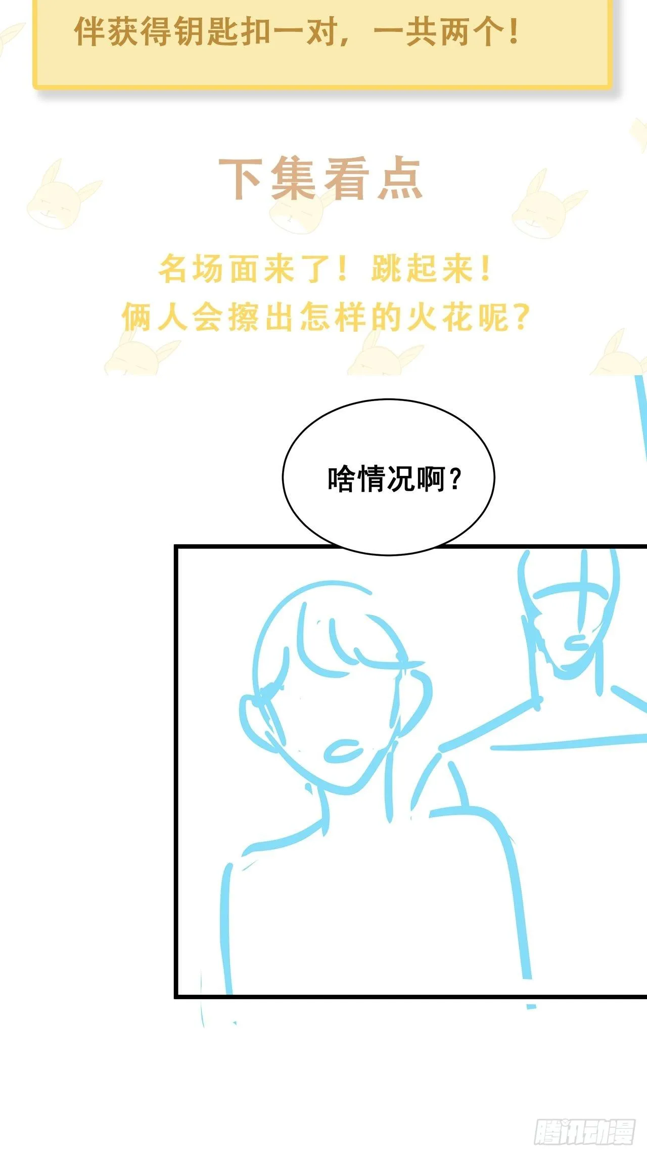 016 他们竟是这种关系！ 第37页
