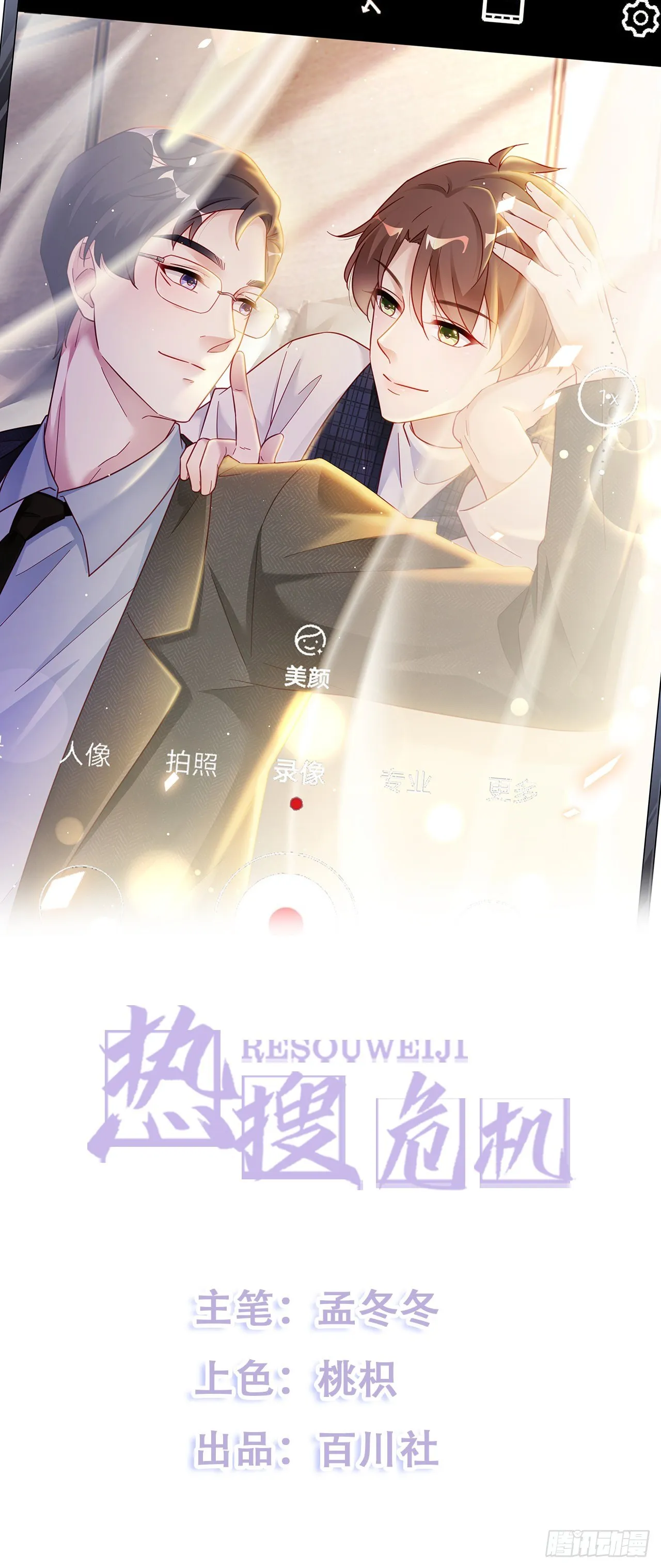 018 你要对我负责！ 第1页