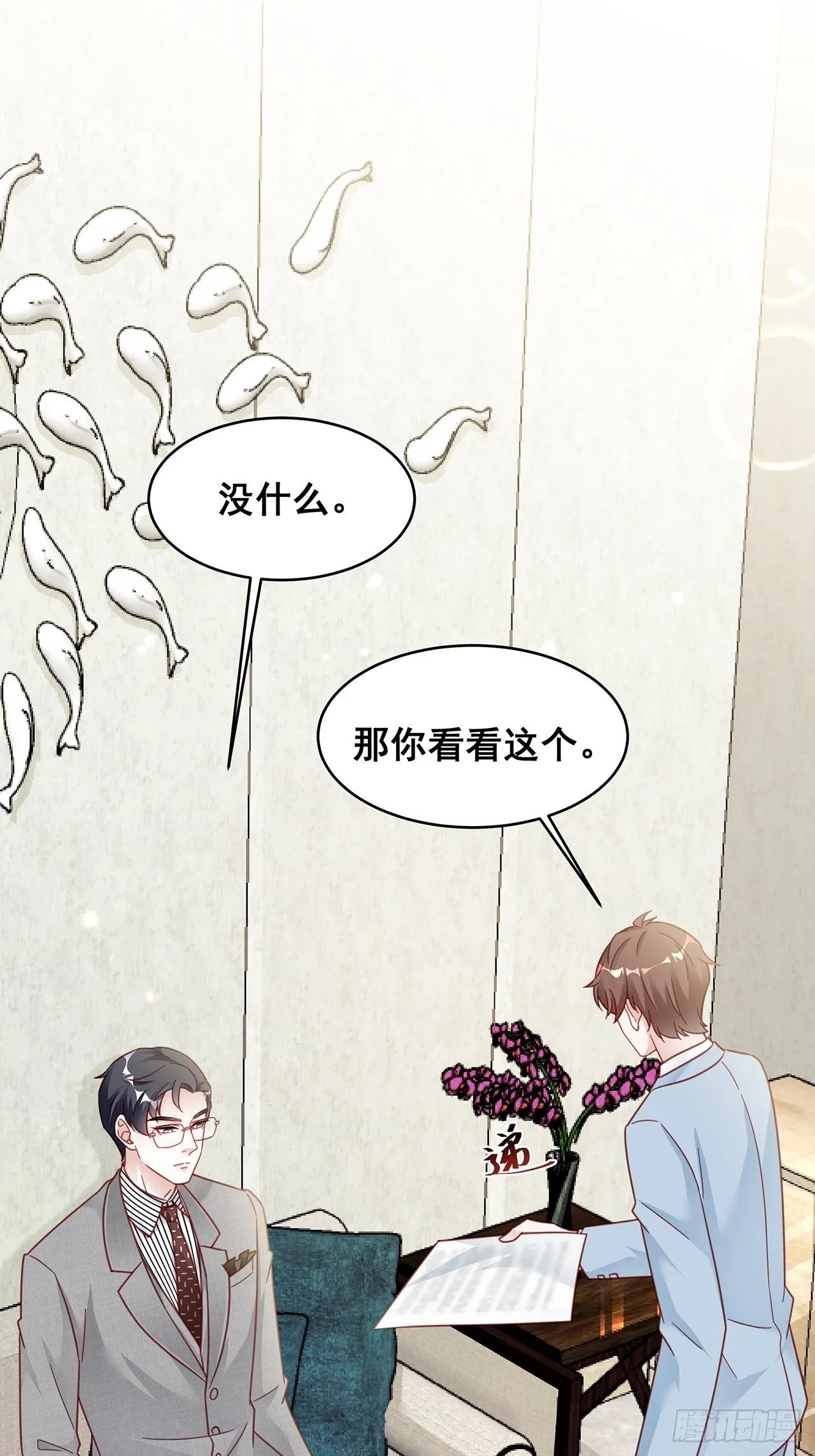 018 你要对我负责！ 第2页