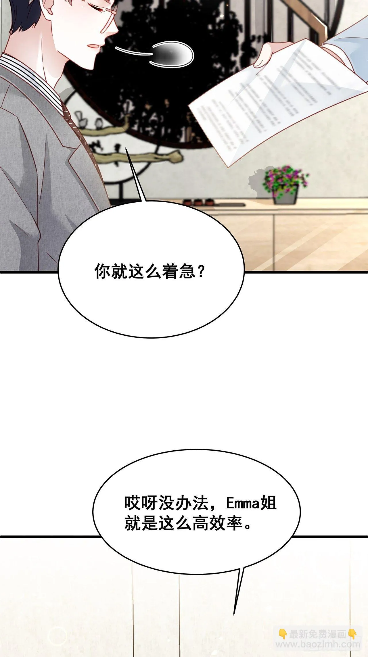 018 你要对我负责！ 第4页