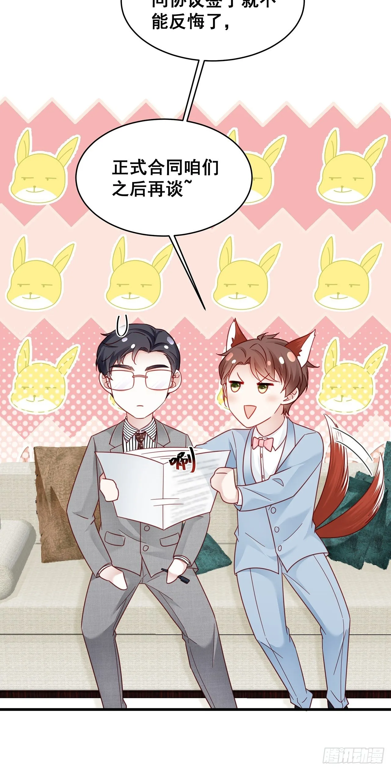 018 你要对我负责！ 第7页
