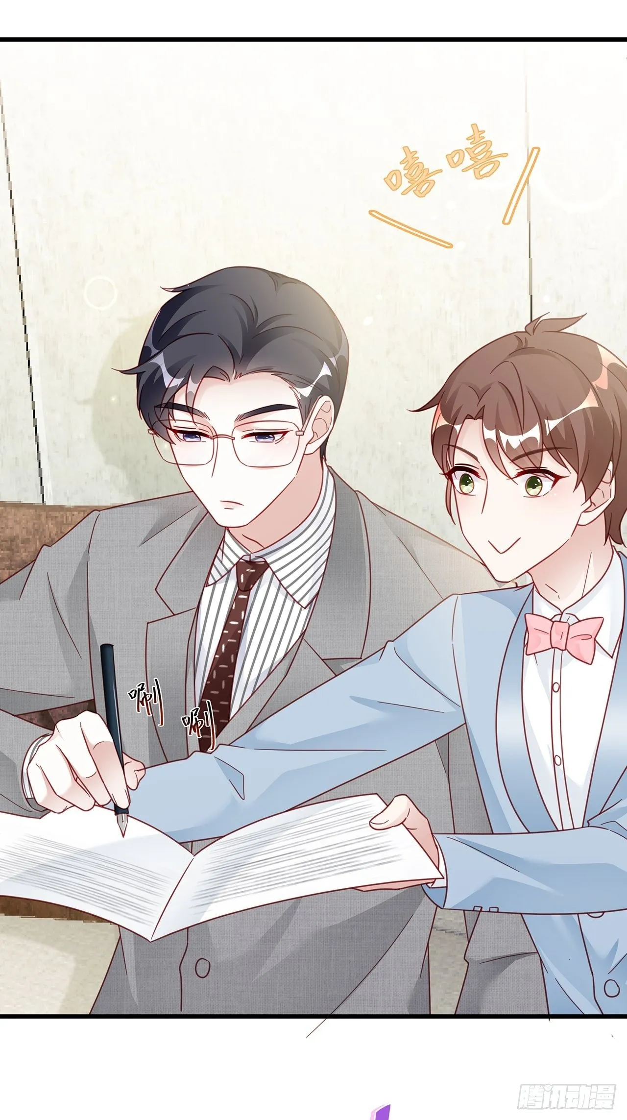 018 你要对我负责！ 第9页