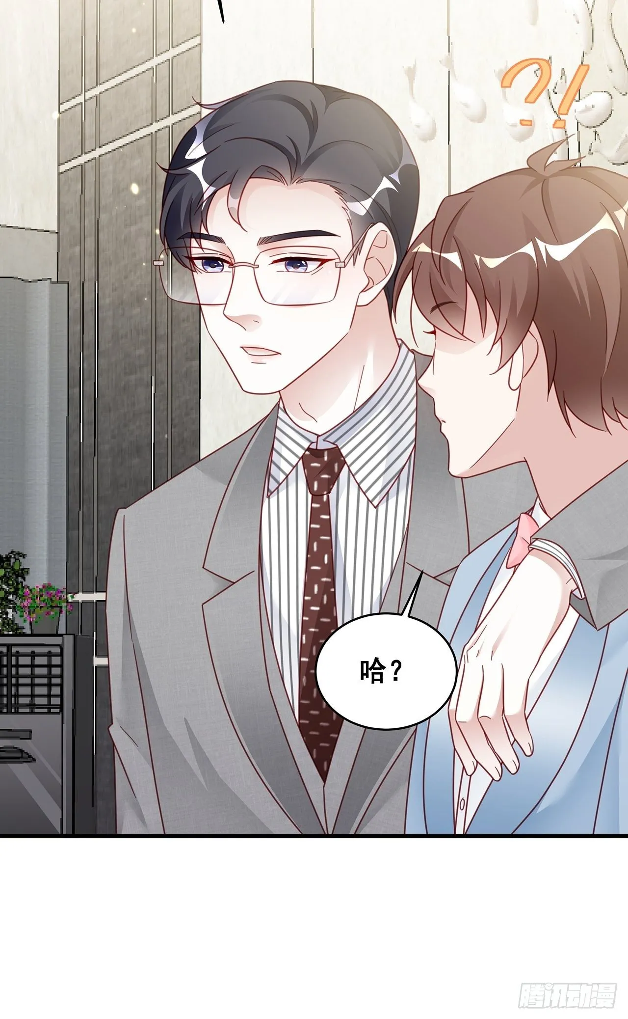 018 你要对我负责！ 第13页