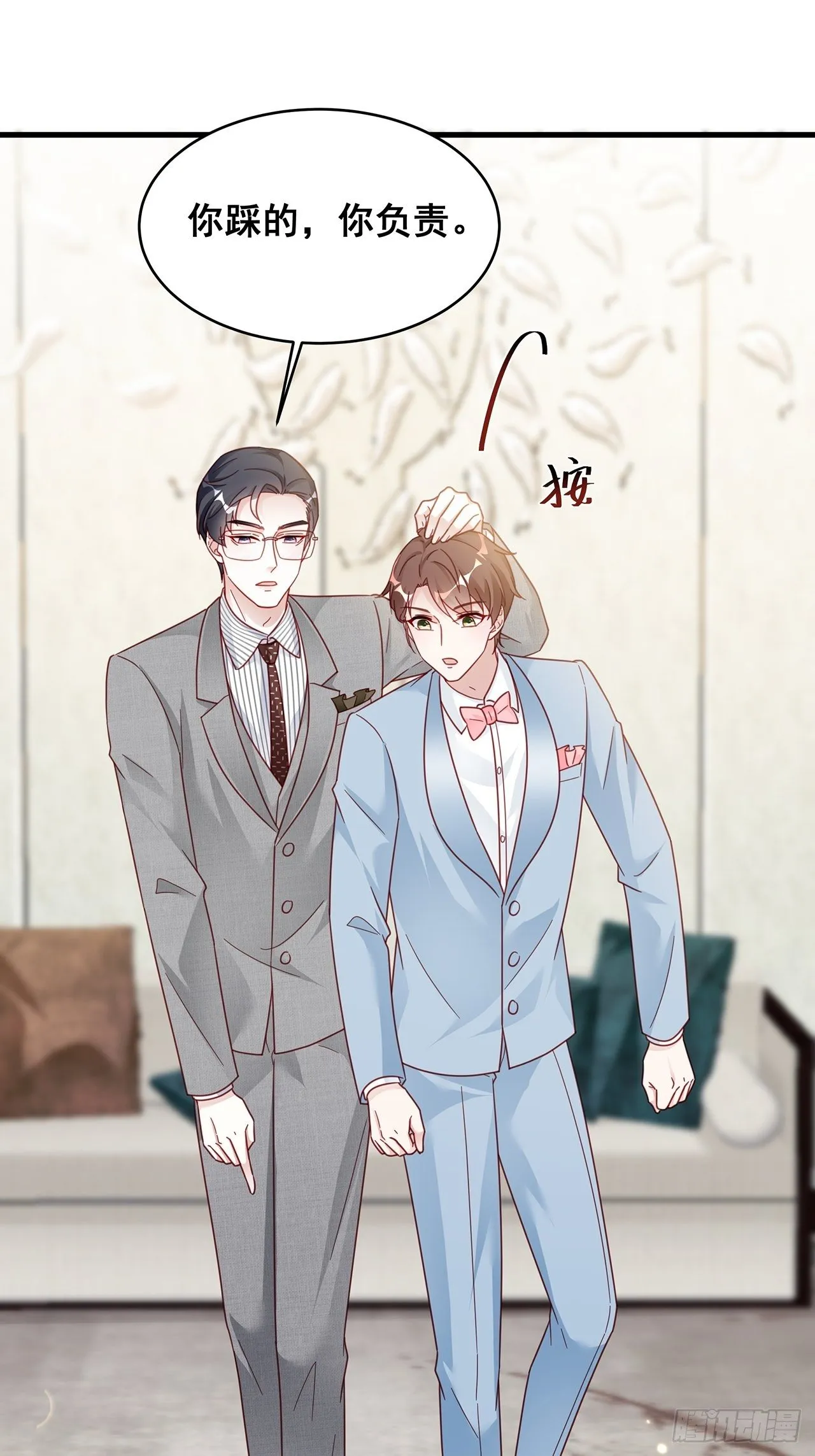 018 你要对我负责！ 第14页