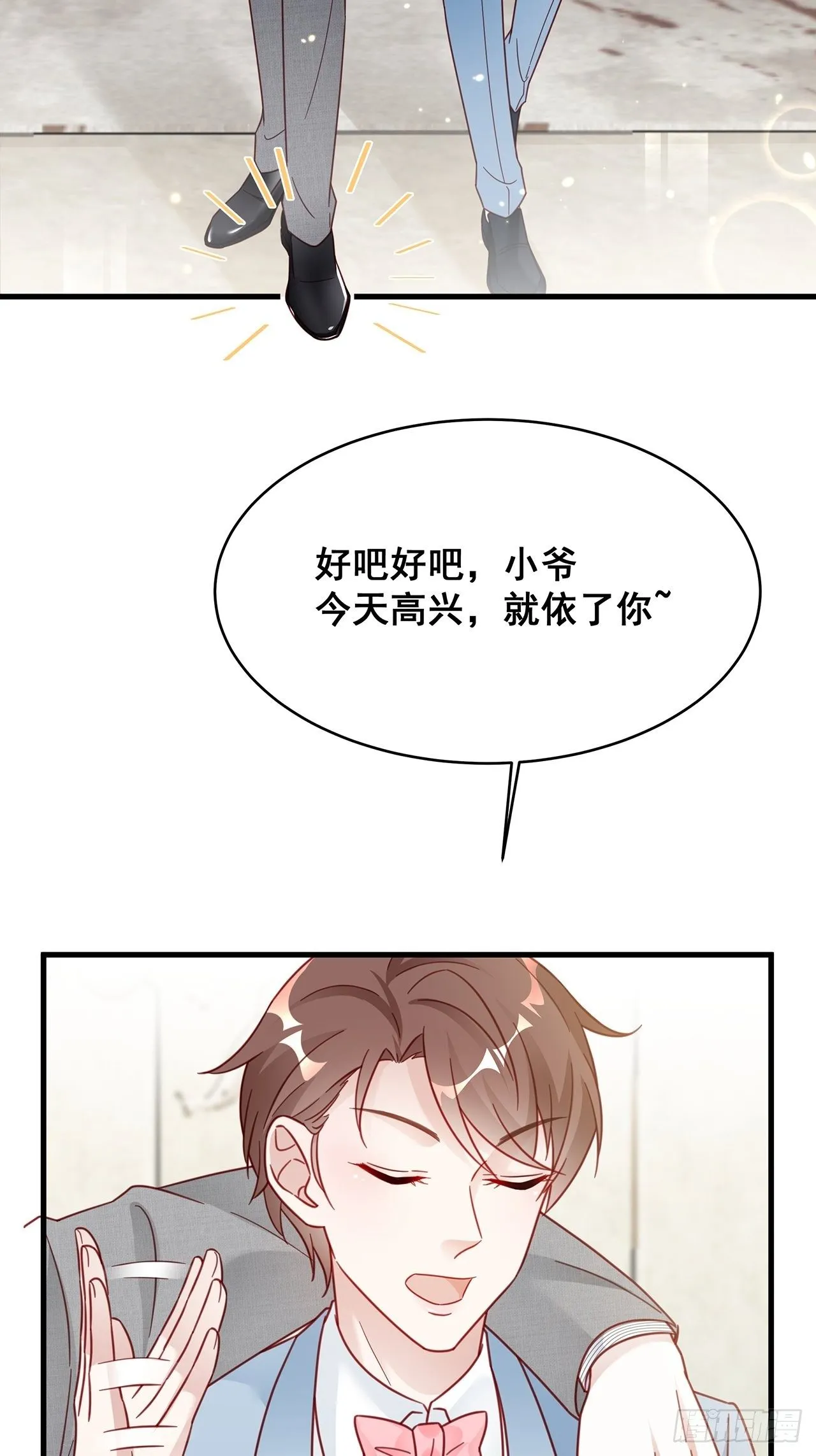 018 你要对我负责！ 第15页