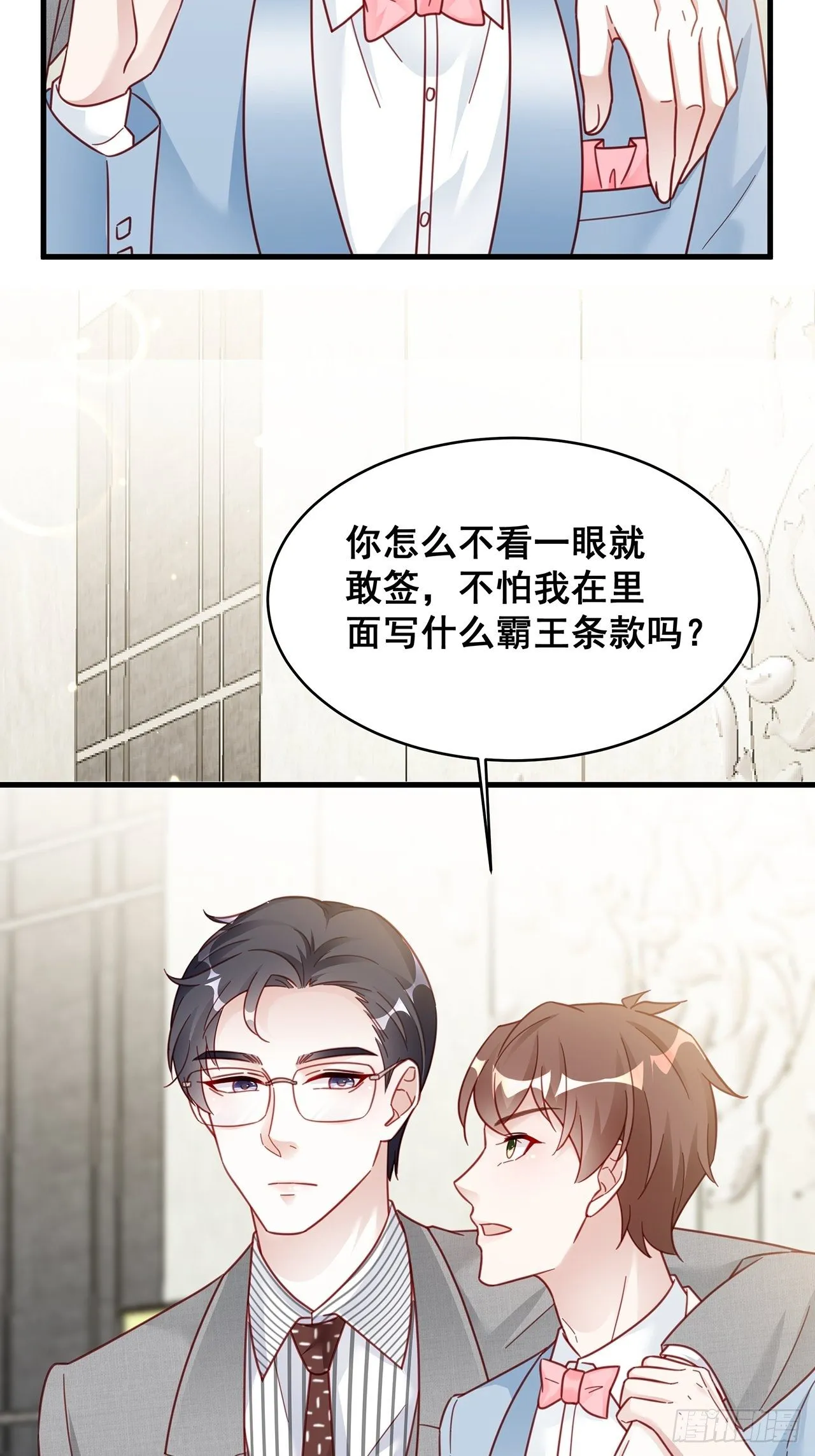 018 你要对我负责！ 第16页