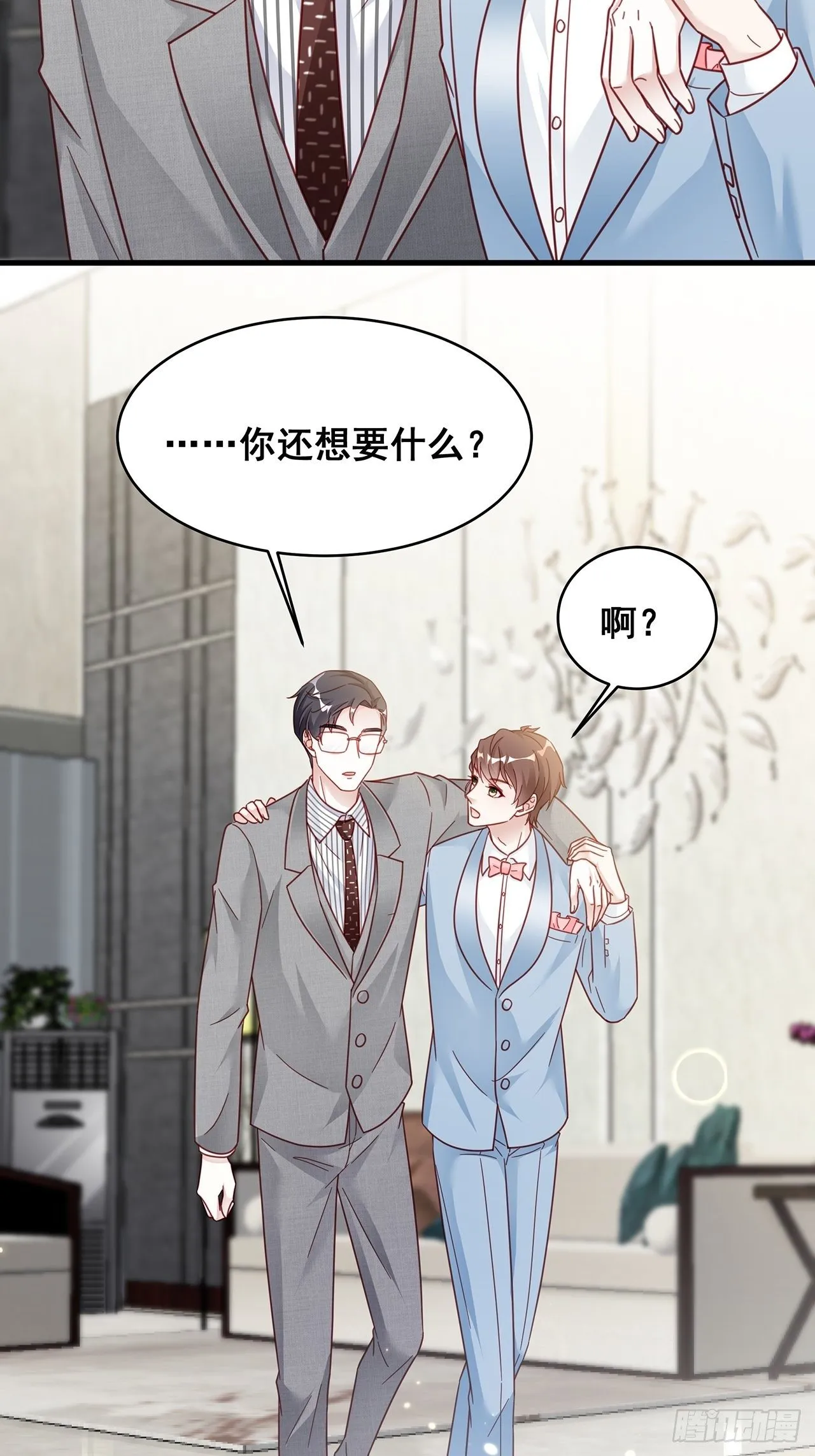 018 你要对我负责！ 第17页