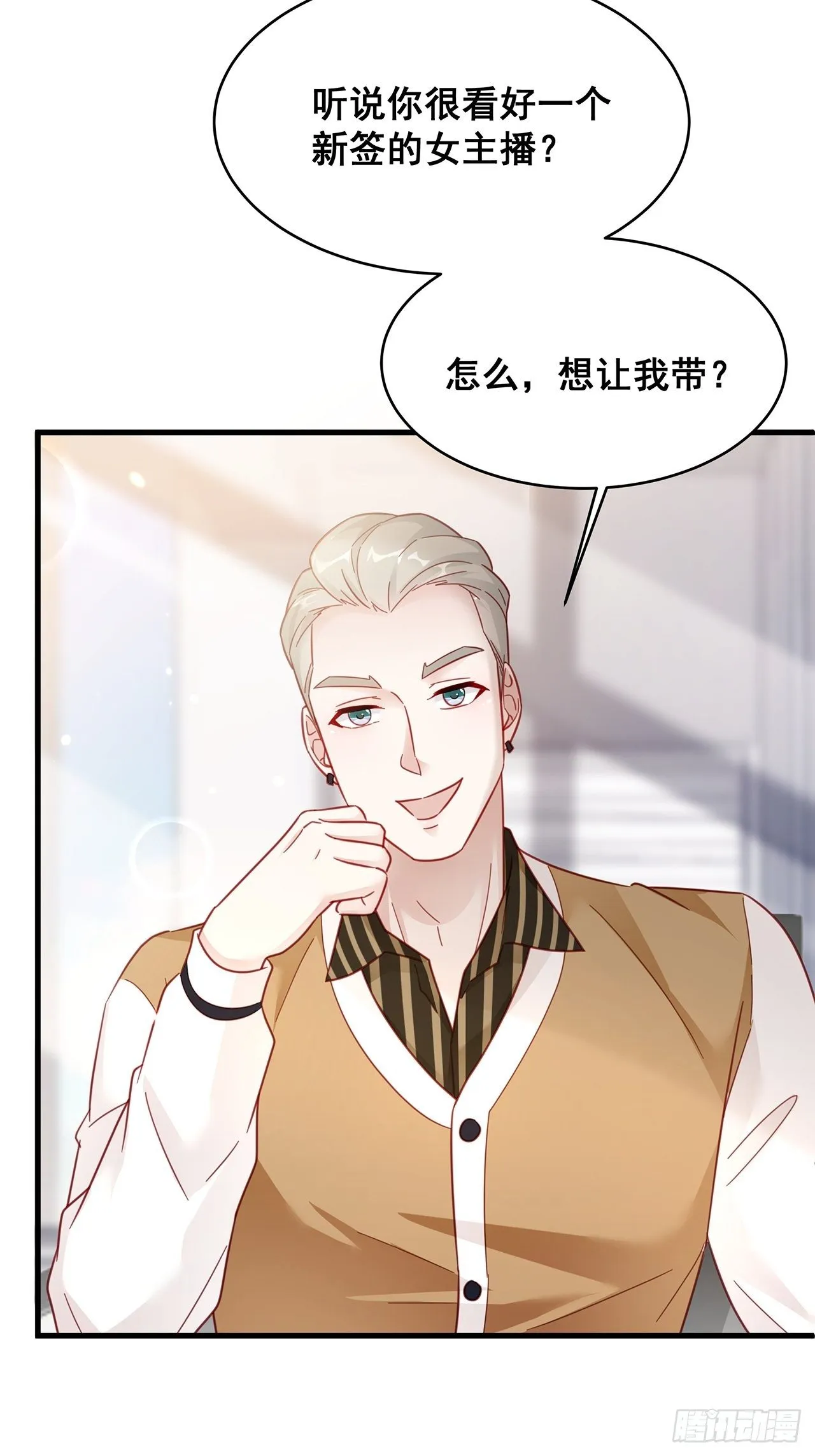 018 你要对我负责！ 第23页