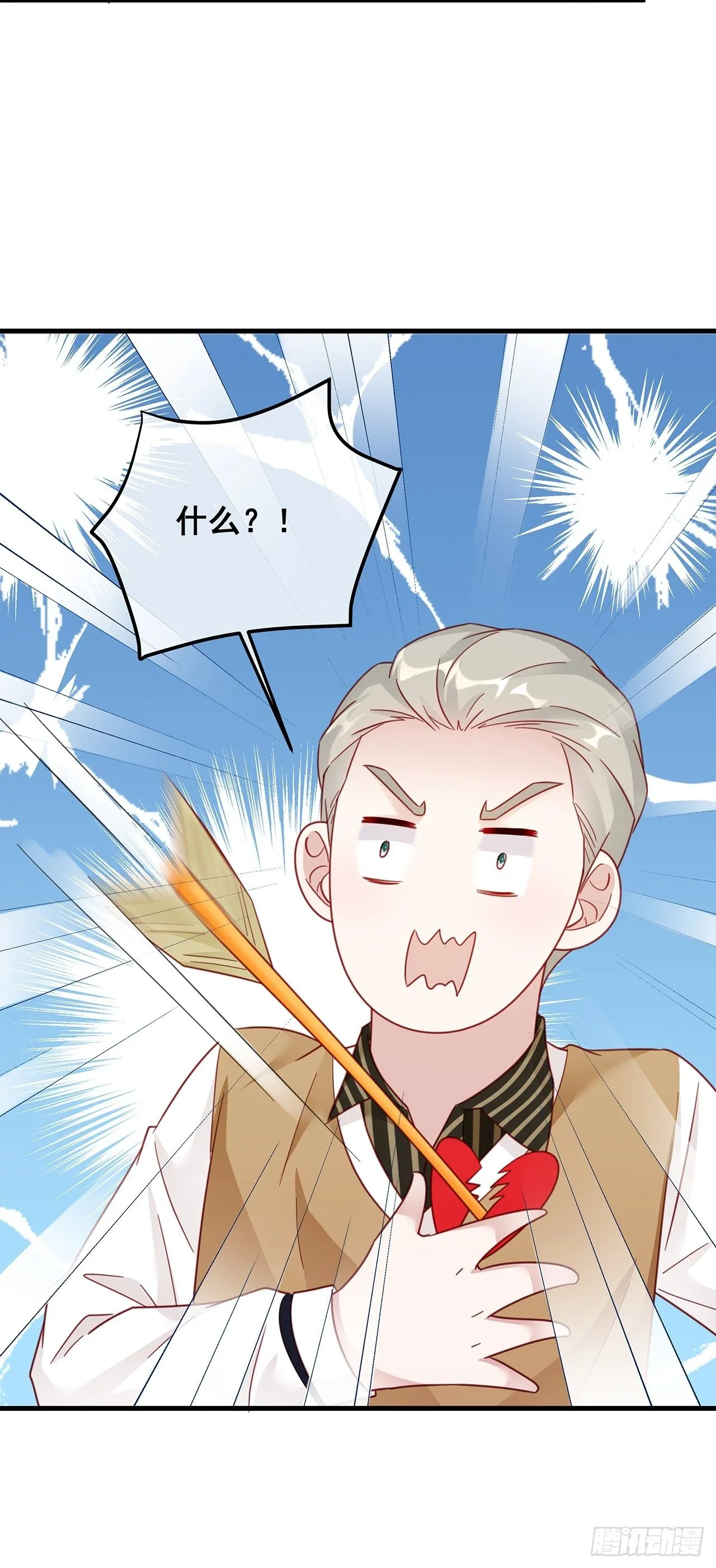 018 你要对我负责！ 第25页