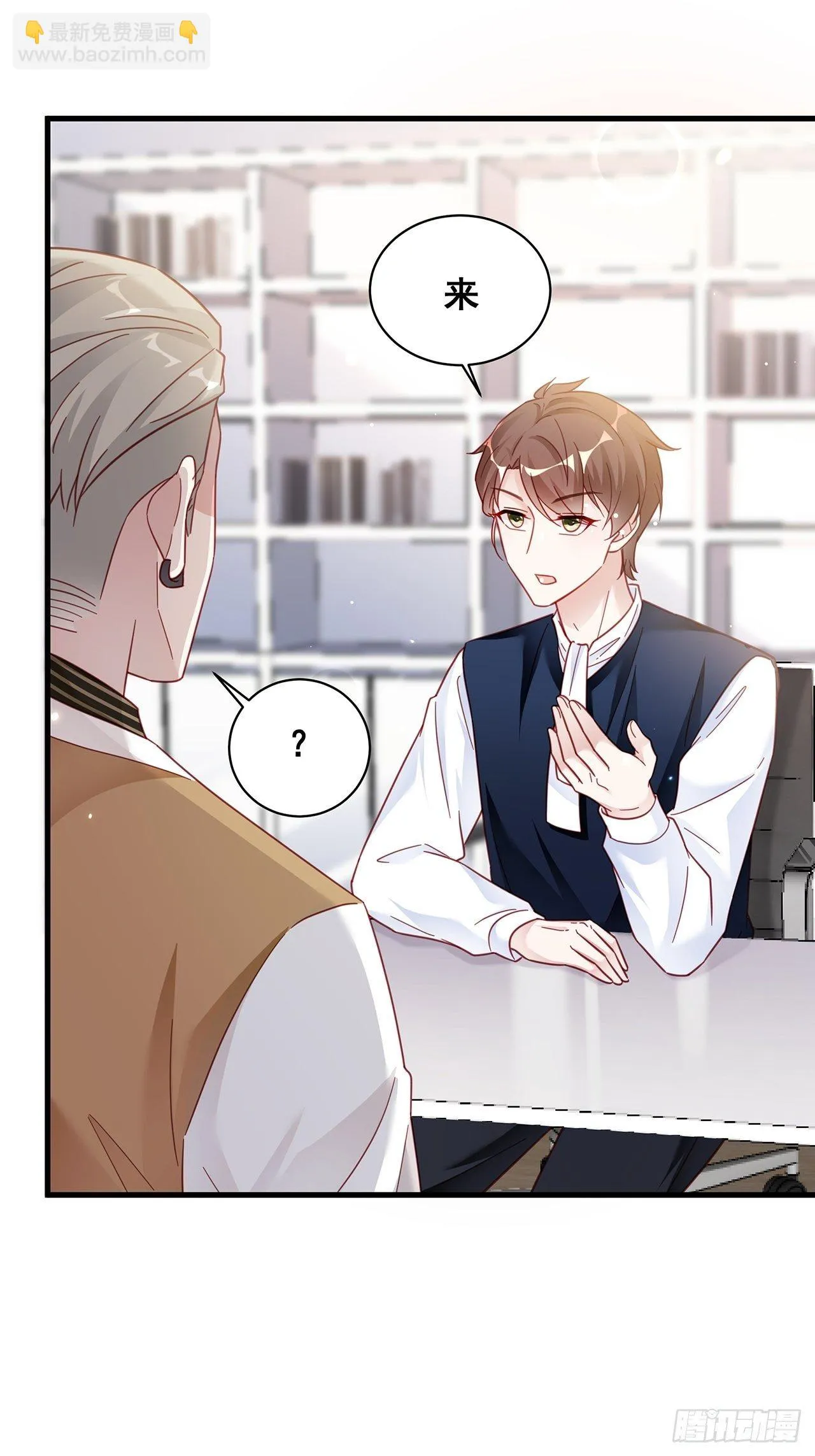 018 你要对我负责！ 第27页