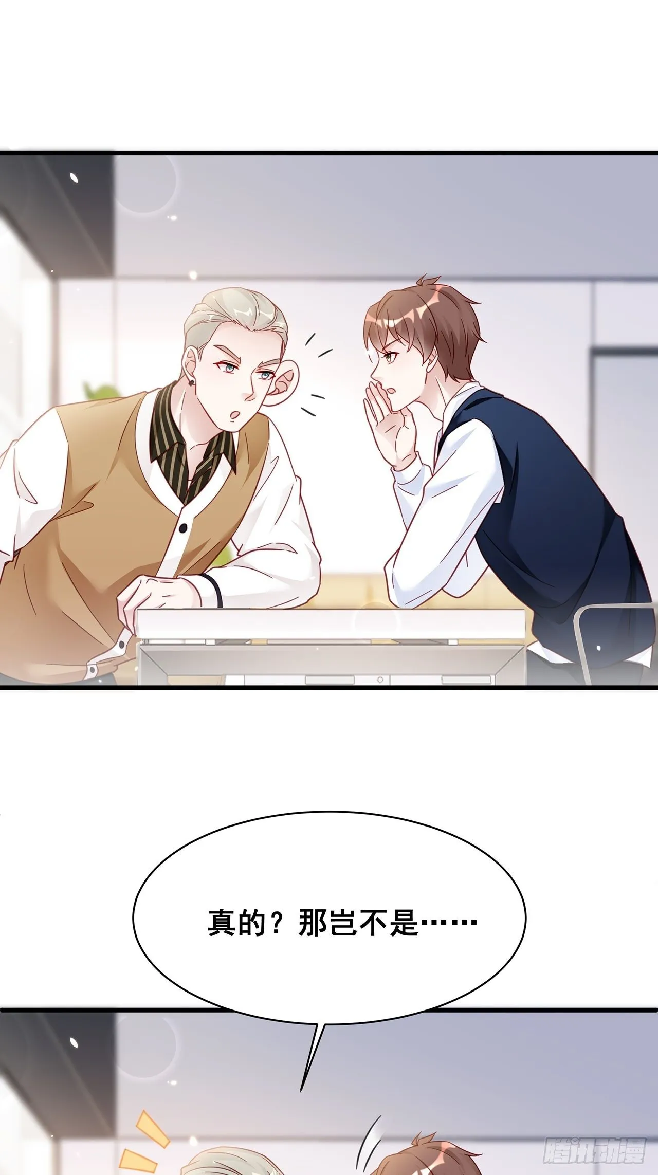 018 你要对我负责！ 第28页