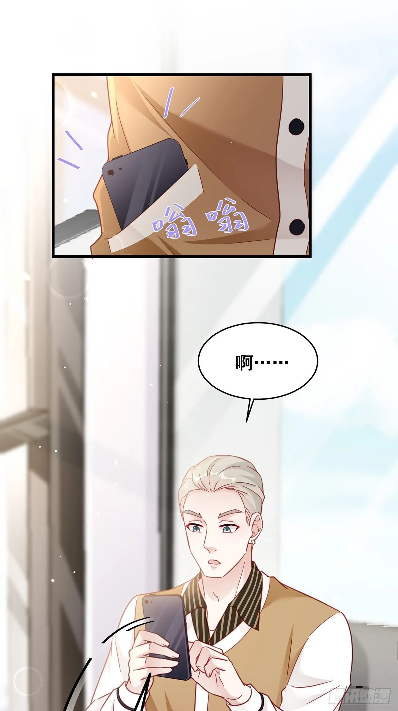 018 你要对我负责！ 第33页