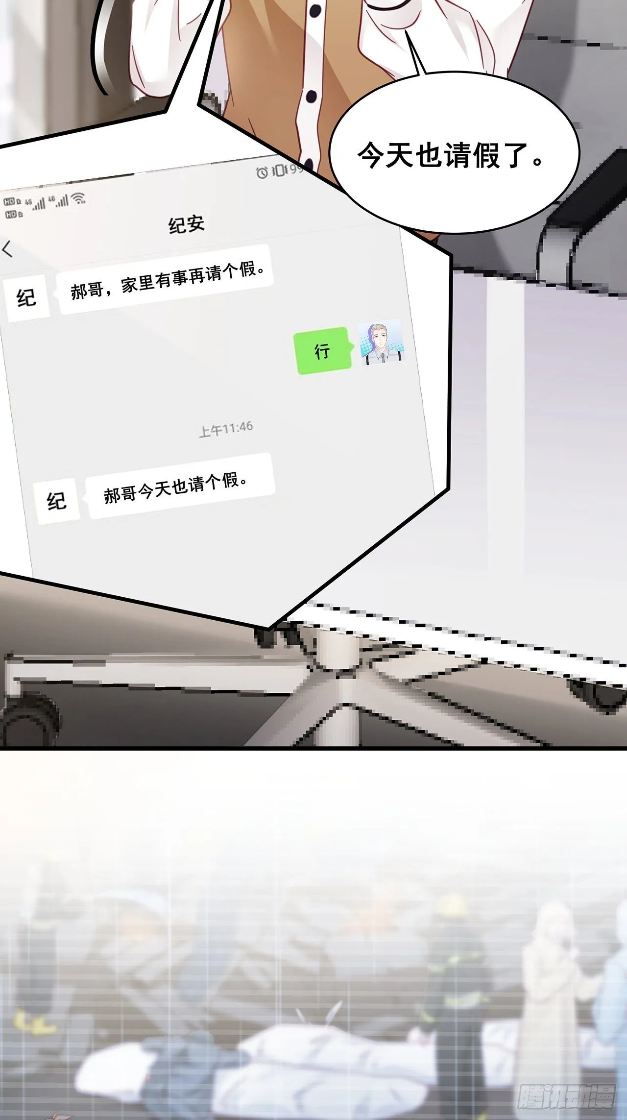 018 你要对我负责！ 第34页