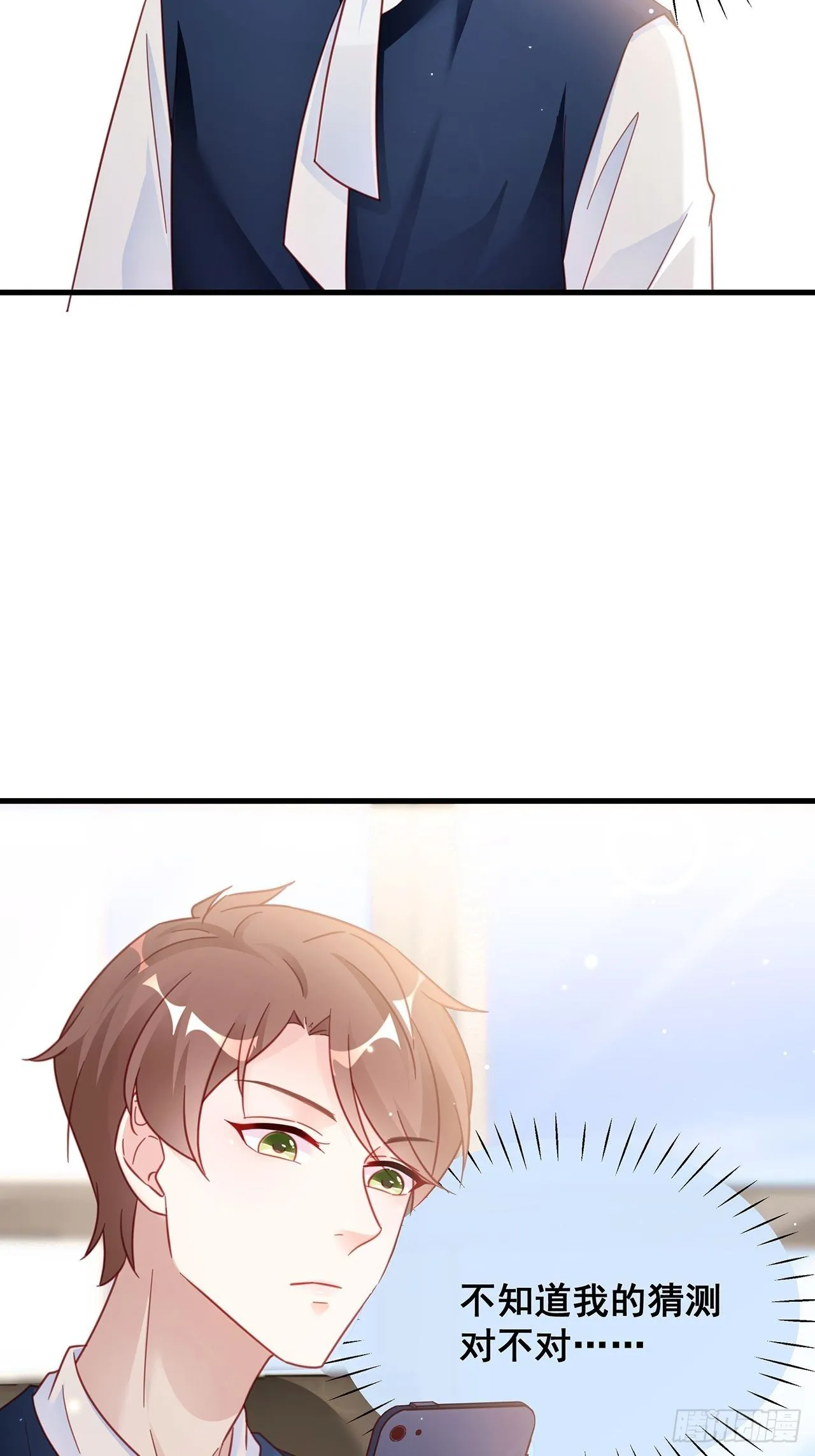 018 你要对我负责！ 第36页