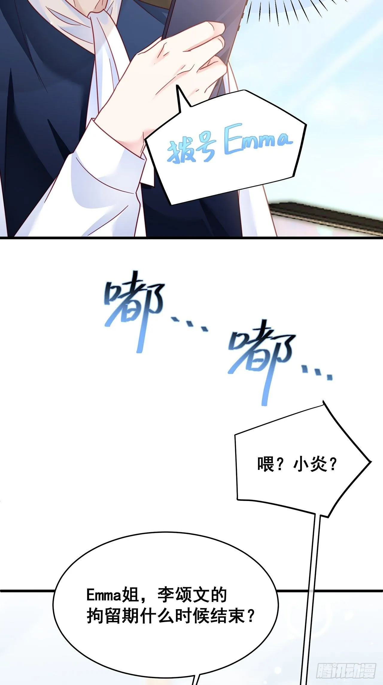 018 你要对我负责！ 第37页