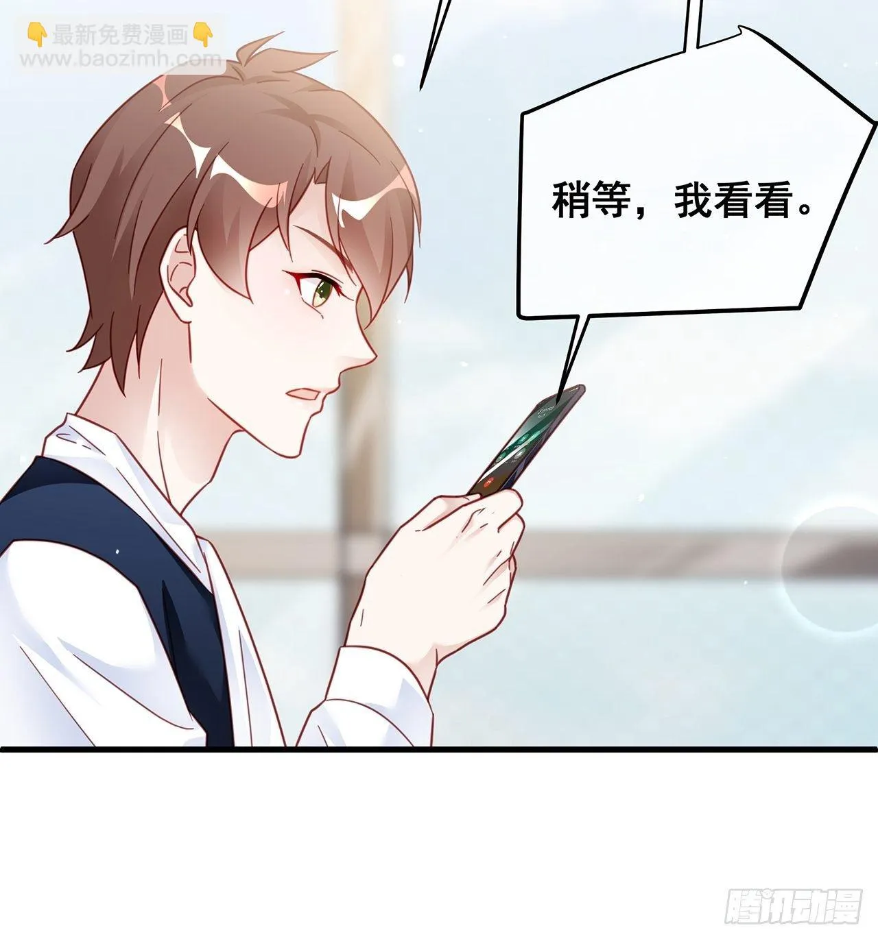 018 你要对我负责！ 第38页