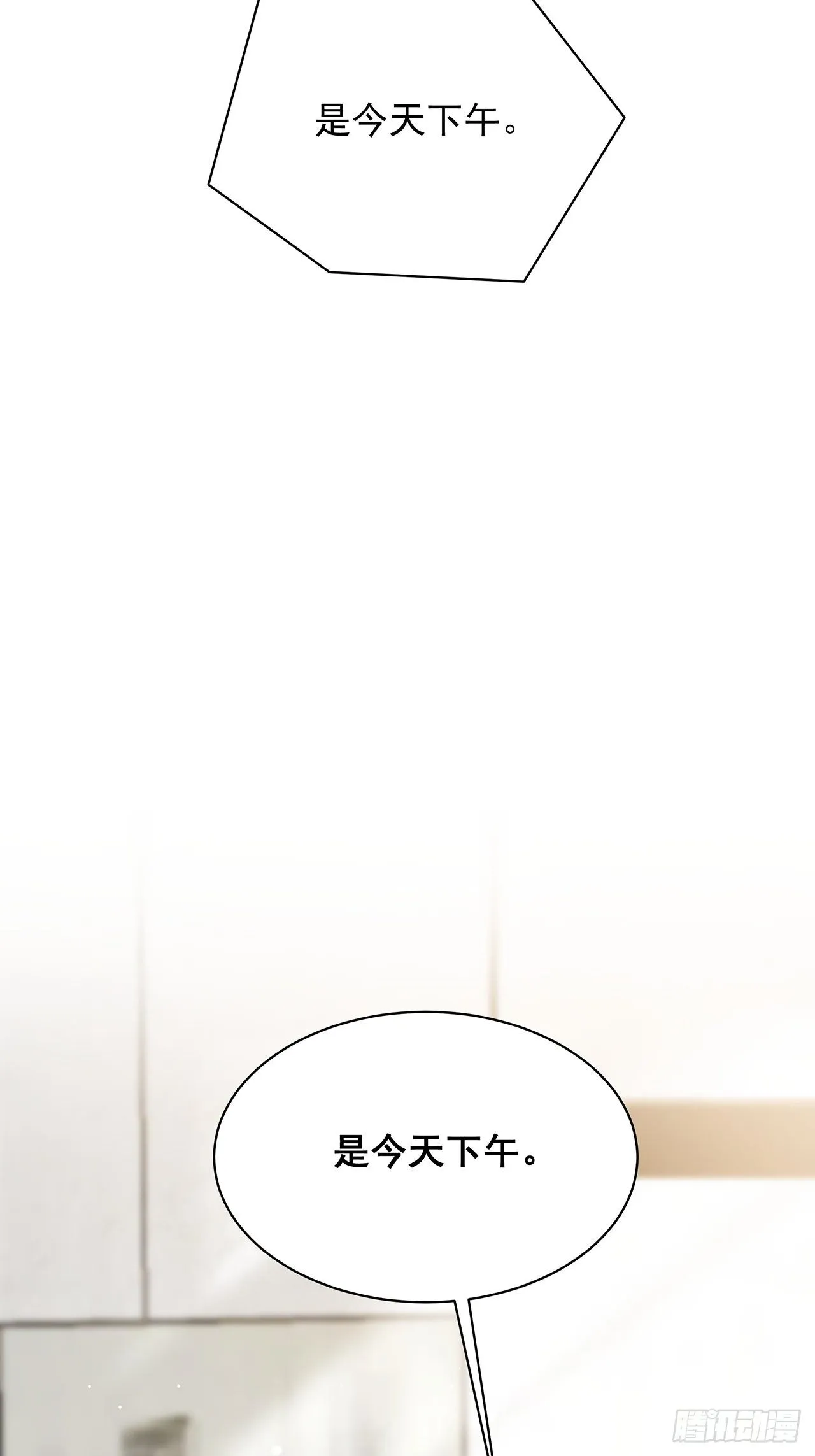 018 你要对我负责！ 第41页