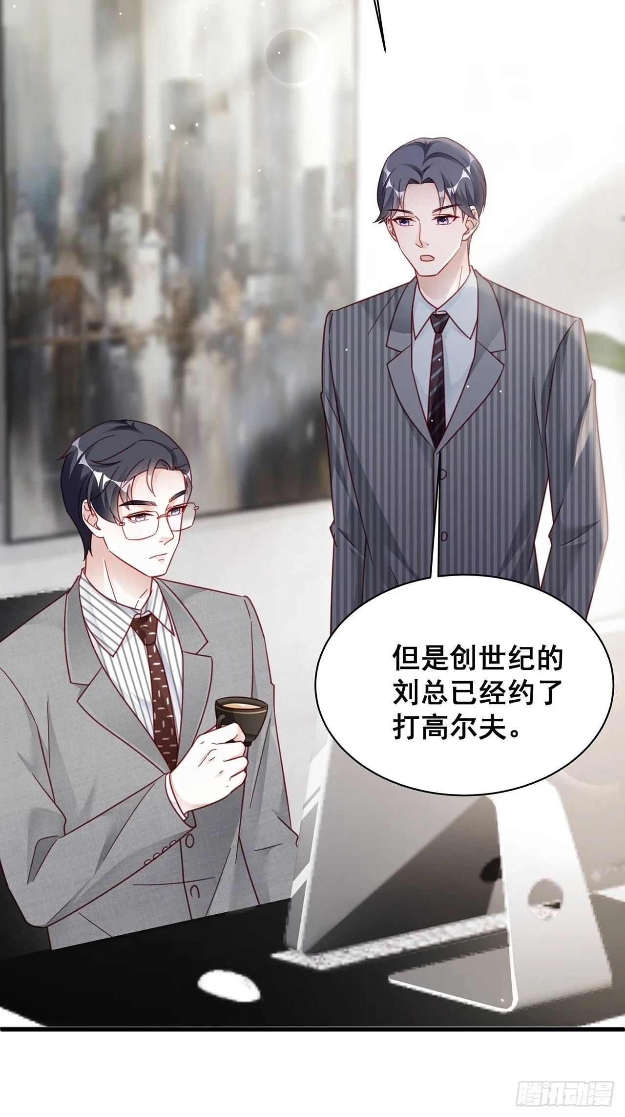 018 你要对我负责！ 第42页