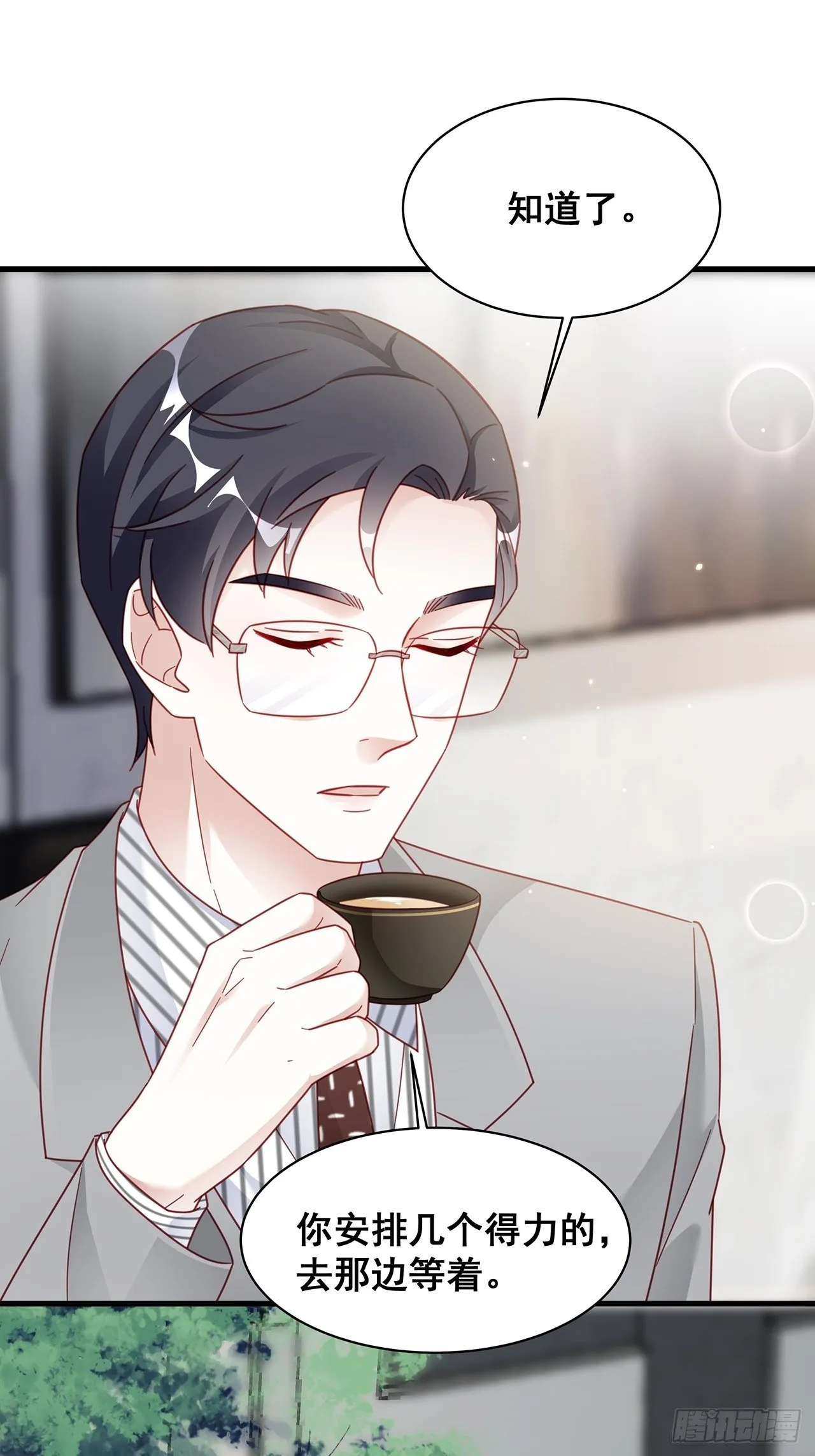 018 你要对我负责！ 第43页