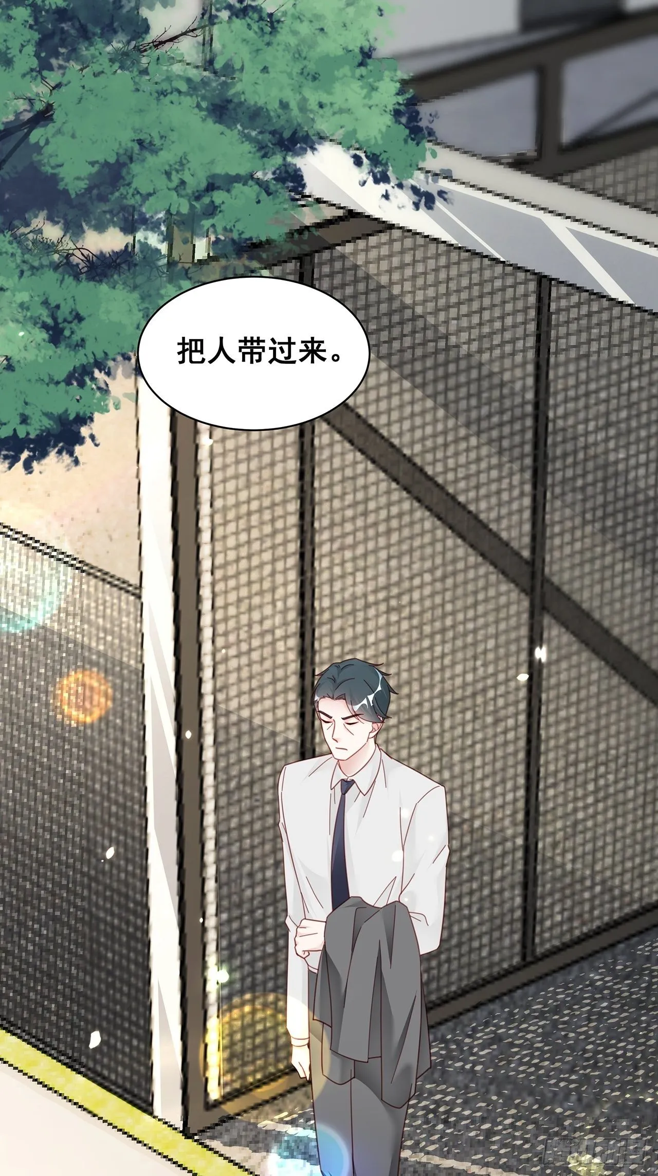 018 你要对我负责！ 第44页