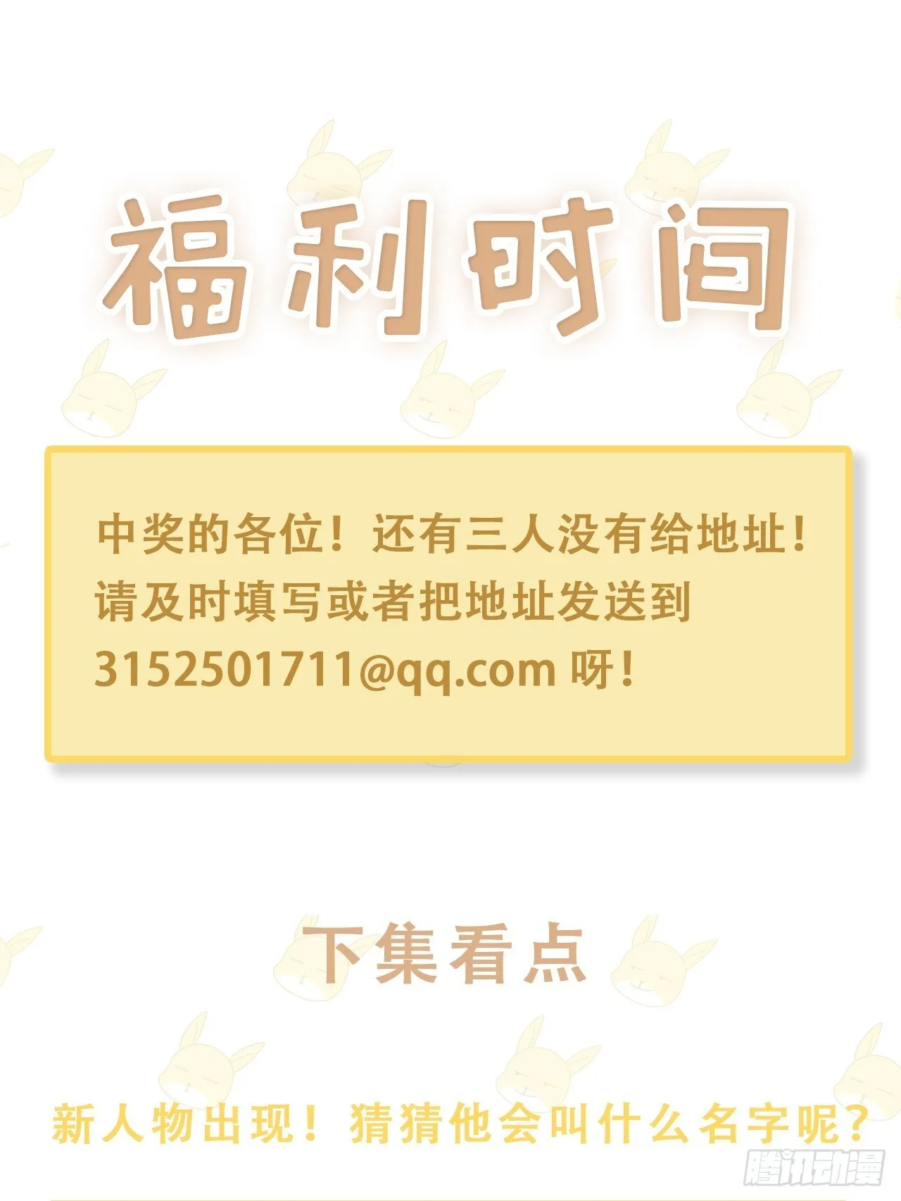 018 你要对我负责！ 第46页