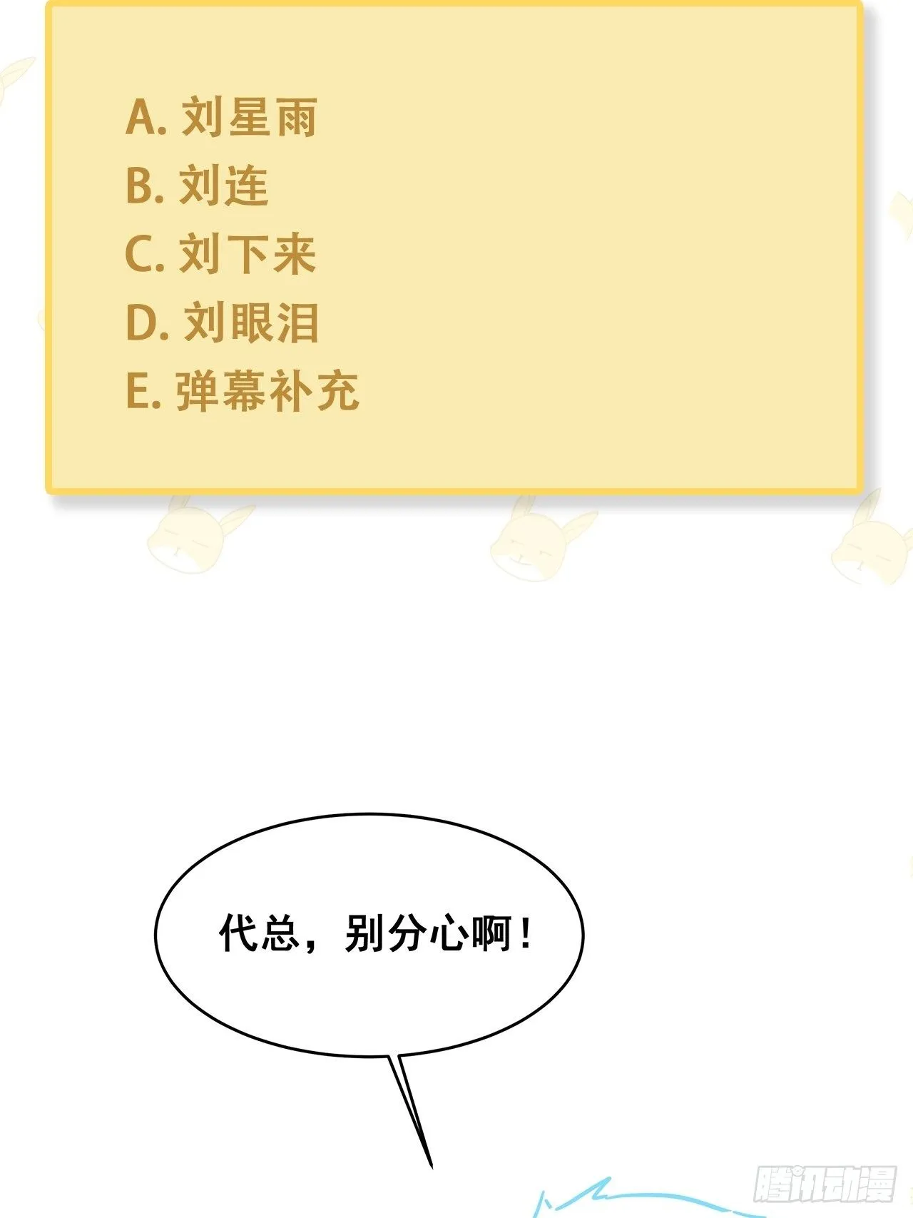018 你要对我负责！ 第47页
