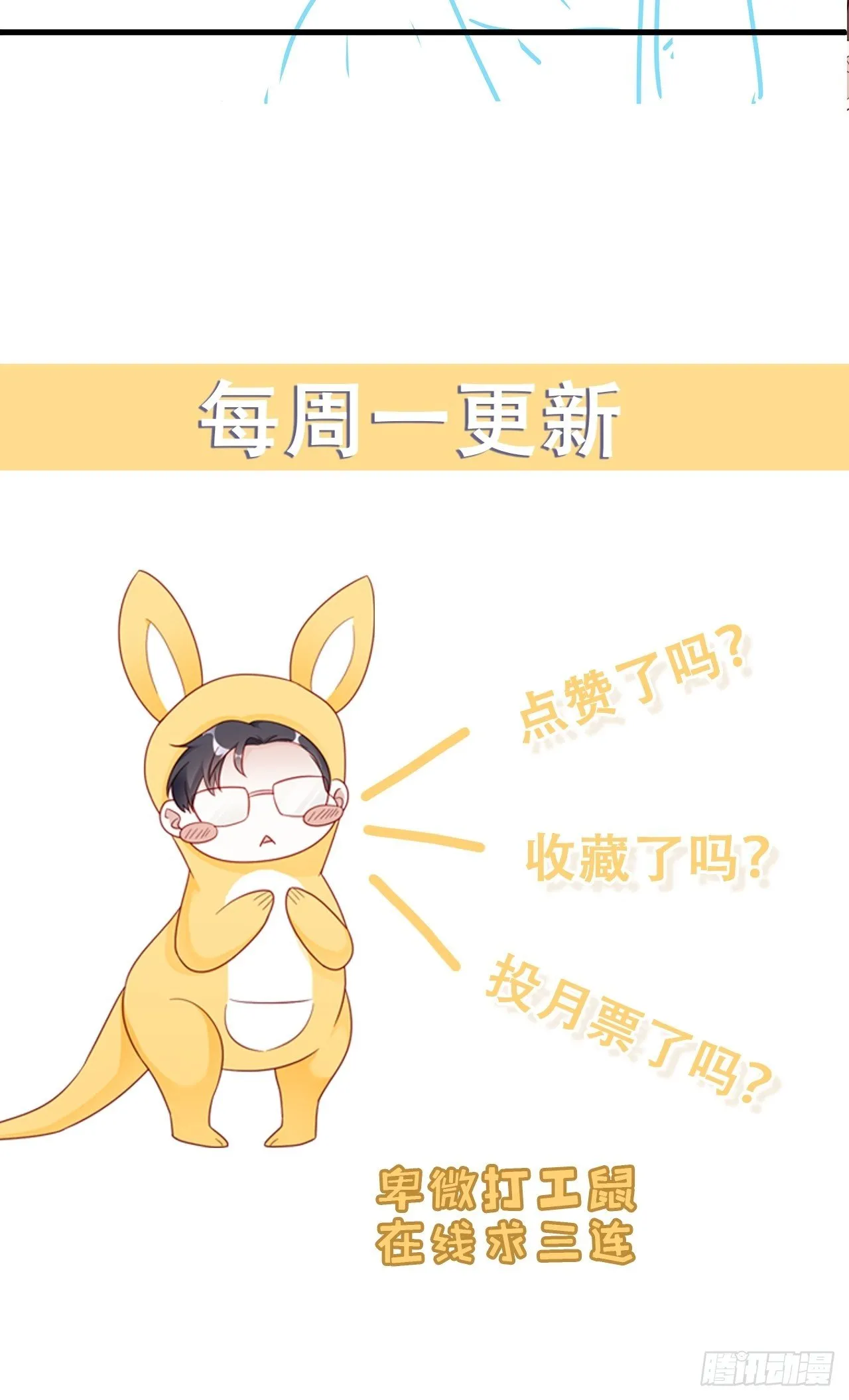 018 你要对我负责！ 第51页