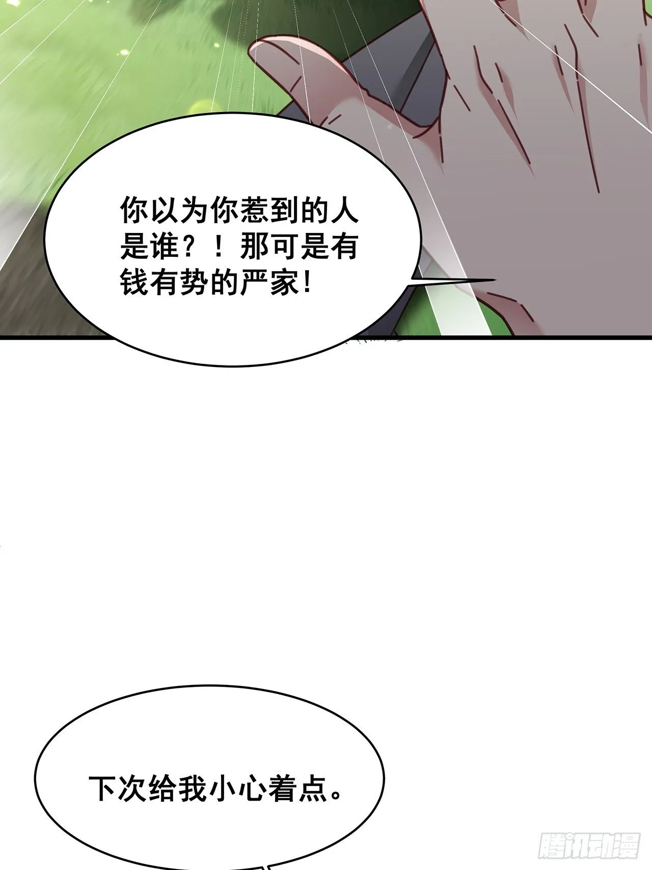 019 纪安严雨又搞事？ 第12页