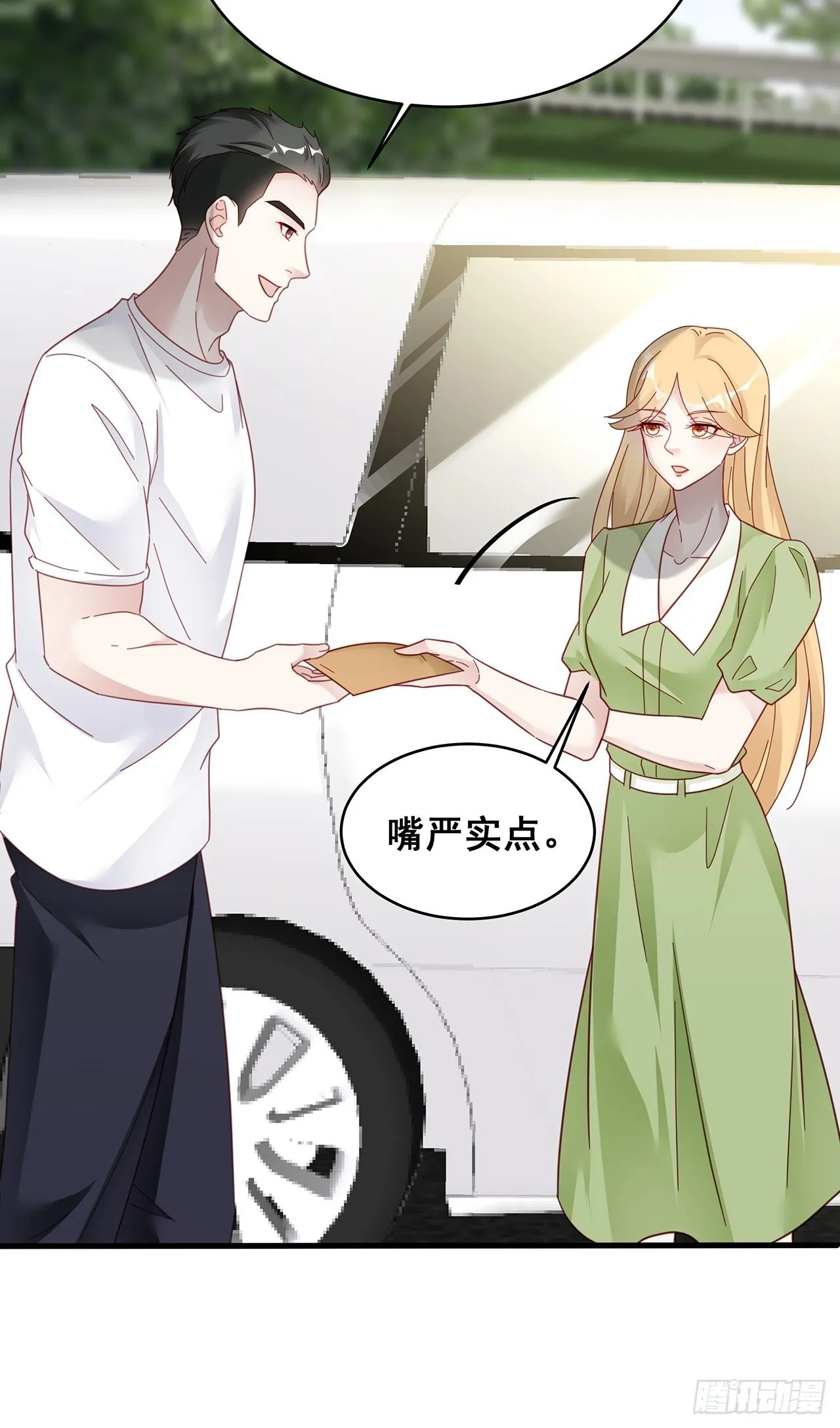 019 纪安严雨又搞事？ 第23页