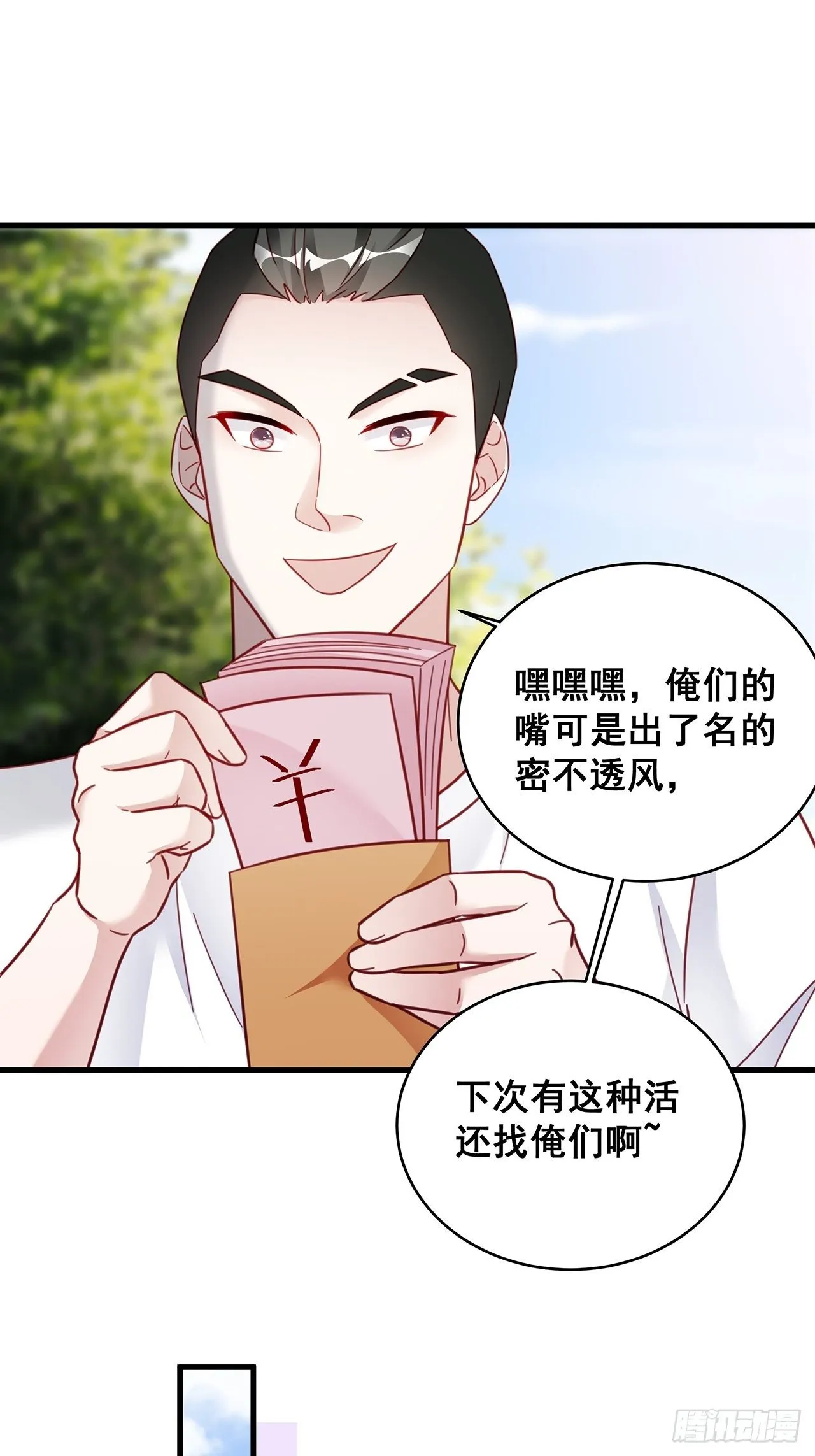 019 纪安严雨又搞事？ 第24页