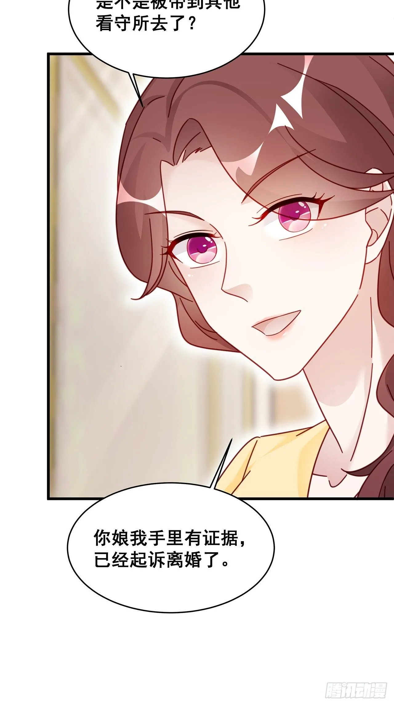 019 纪安严雨又搞事？ 第38页