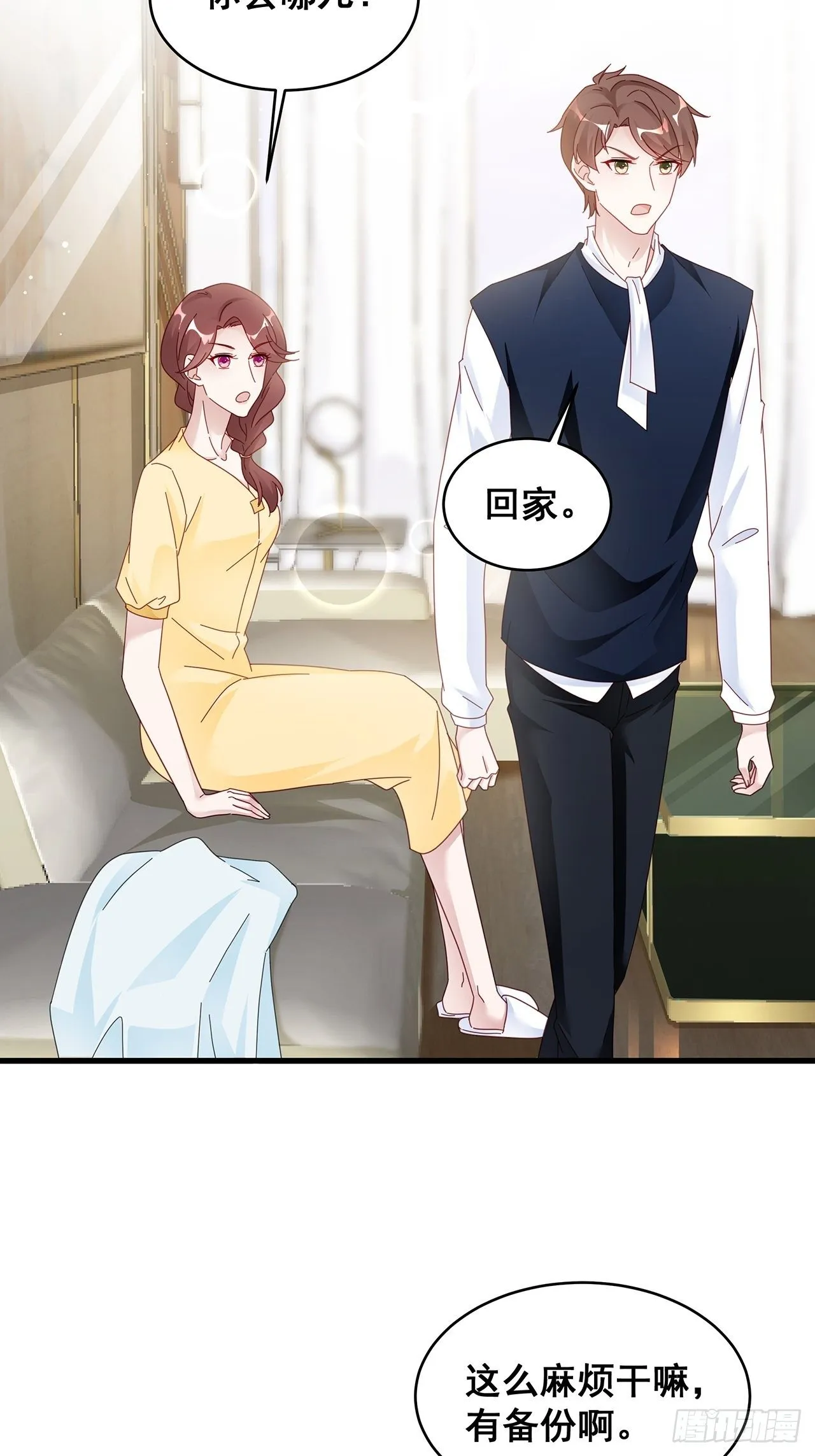 019 纪安严雨又搞事？ 第43页