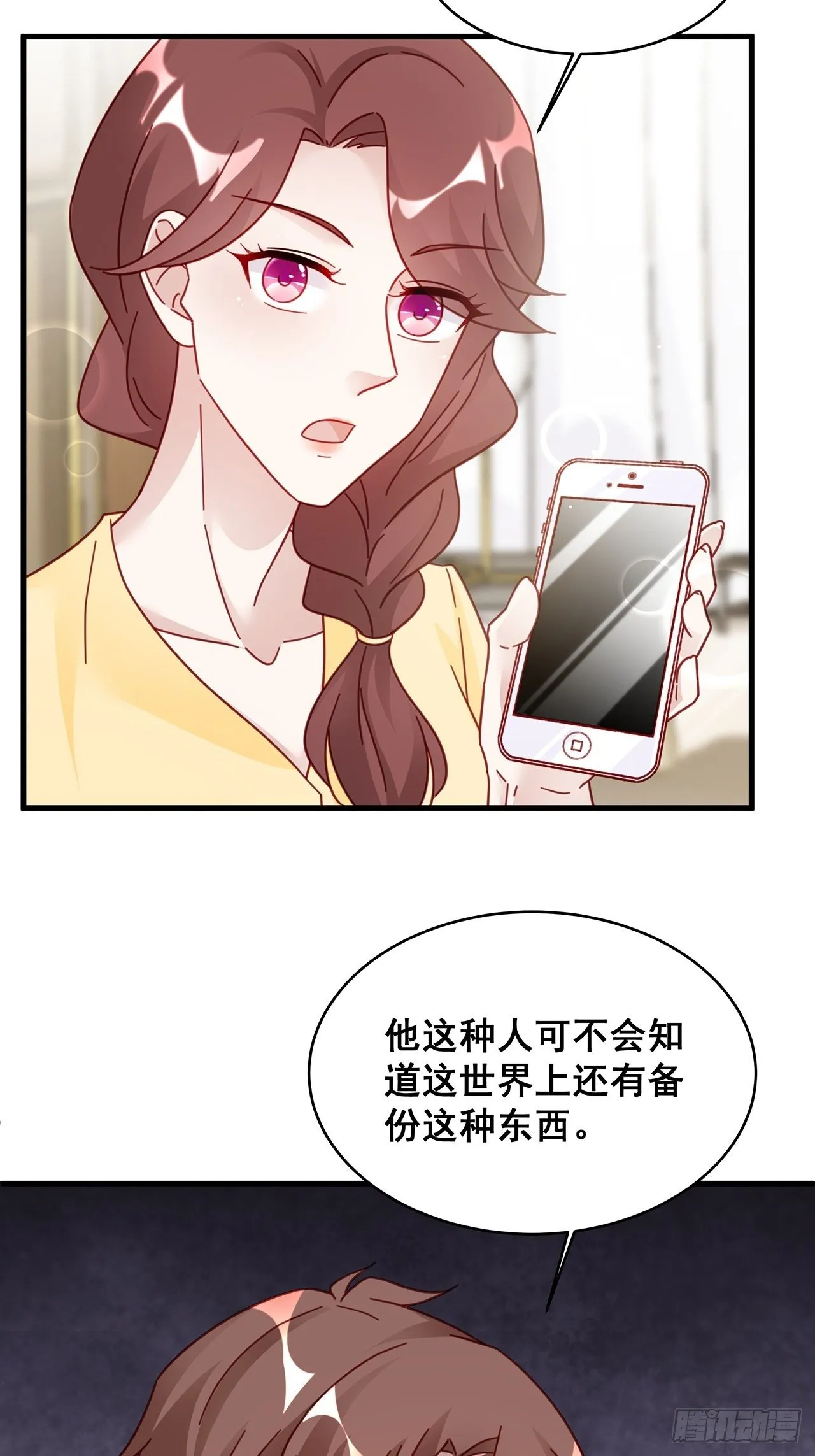 019 纪安严雨又搞事？ 第44页