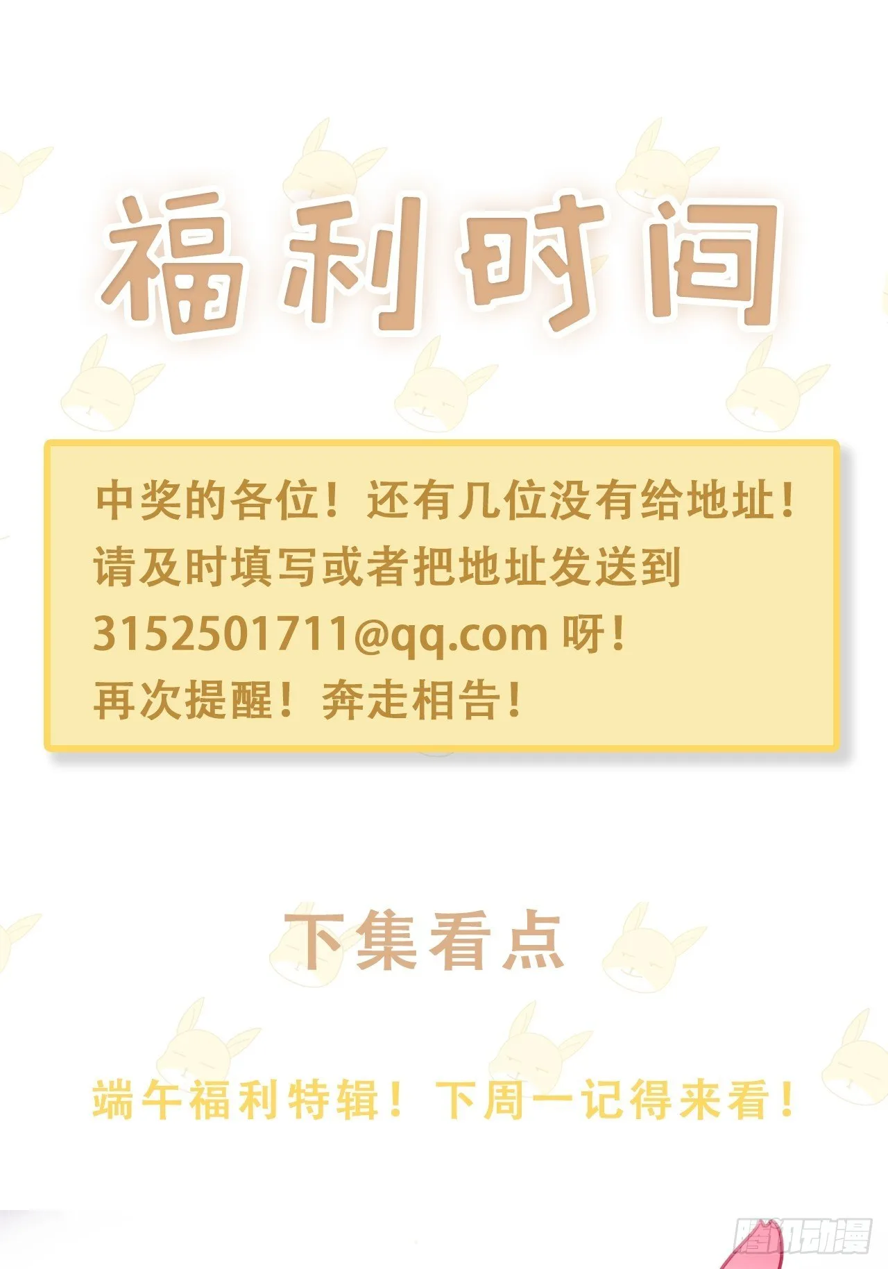 019 纪安严雨又搞事？ 第48页