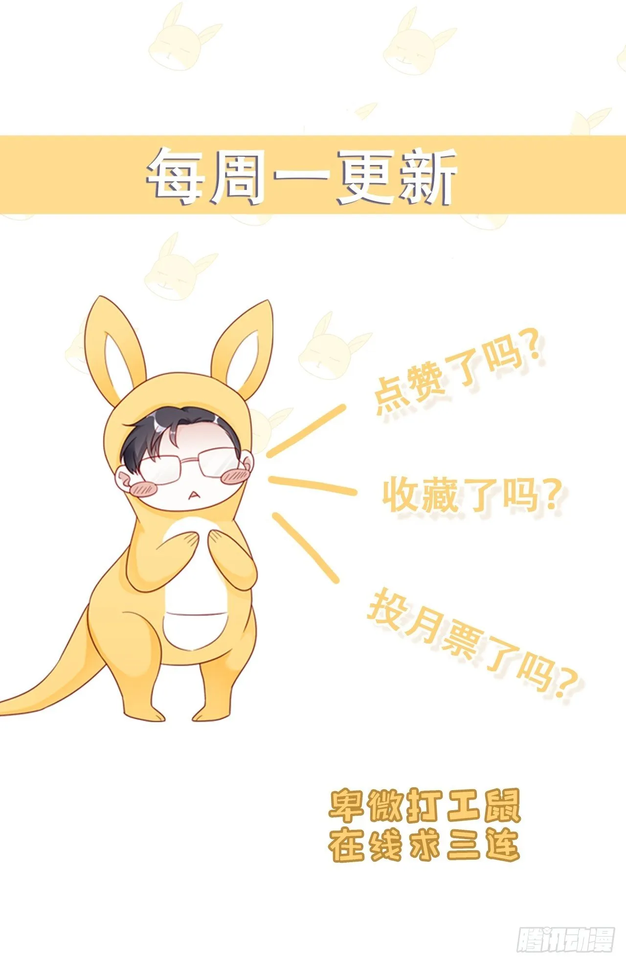 019 纪安严雨又搞事？ 第51页