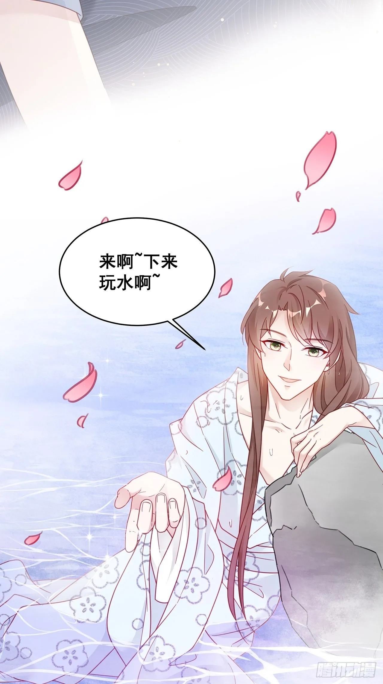 端午福利特辑！ 第9页