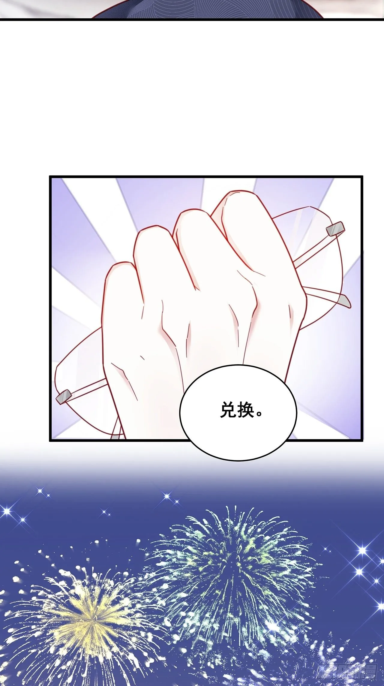 端午福利特辑！ 第11页