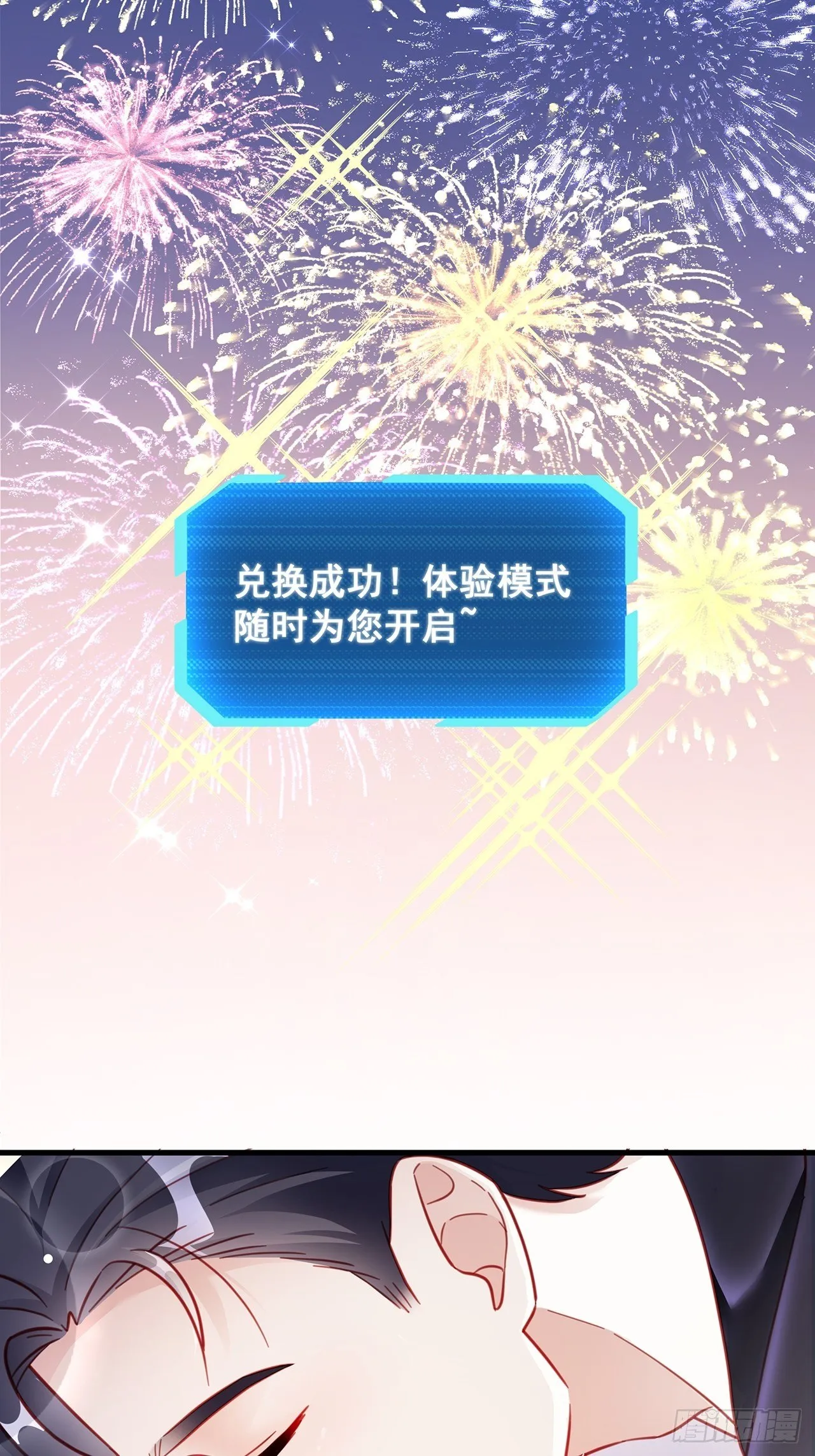 端午福利特辑！ 第12页