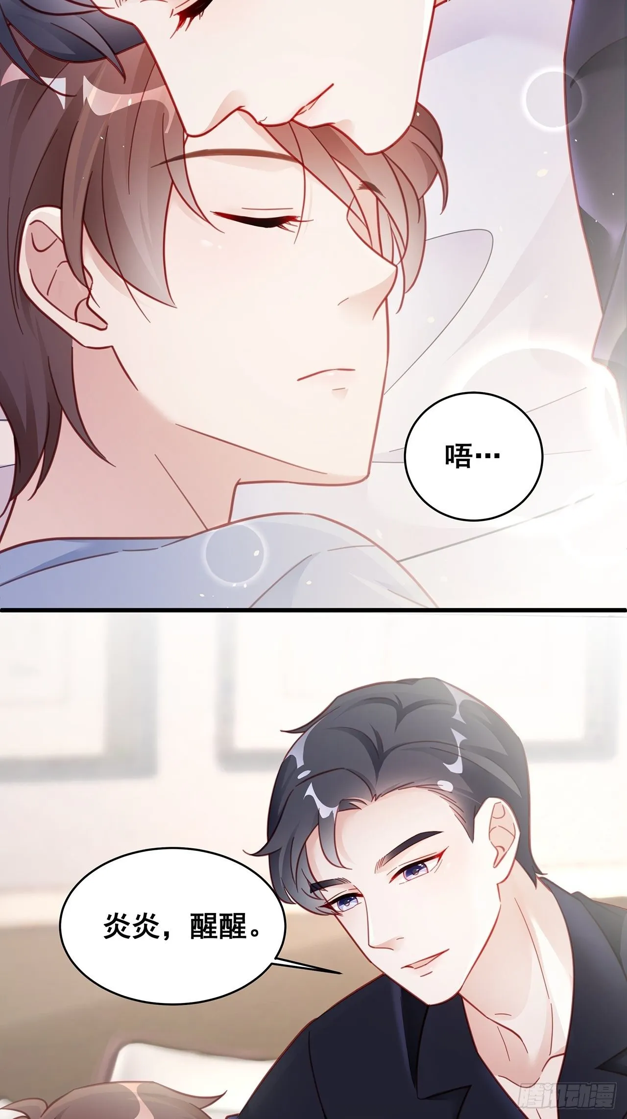 端午福利特辑！ 第13页