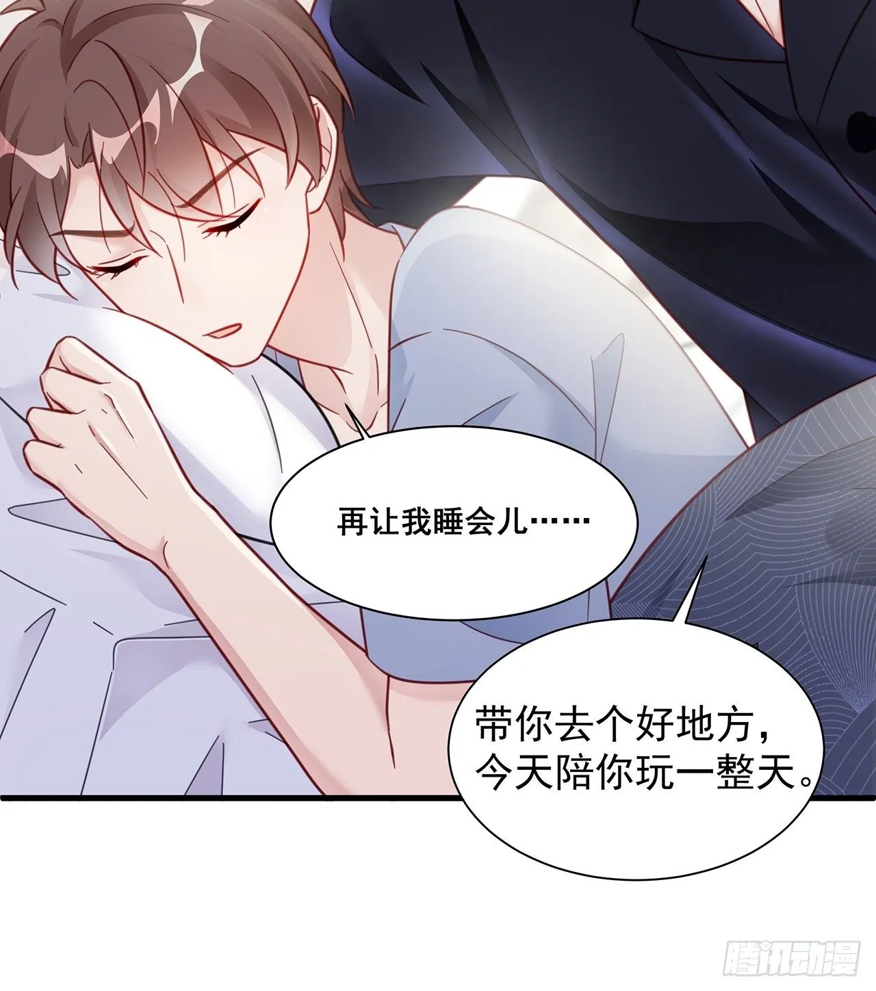 端午福利特辑！ 第14页